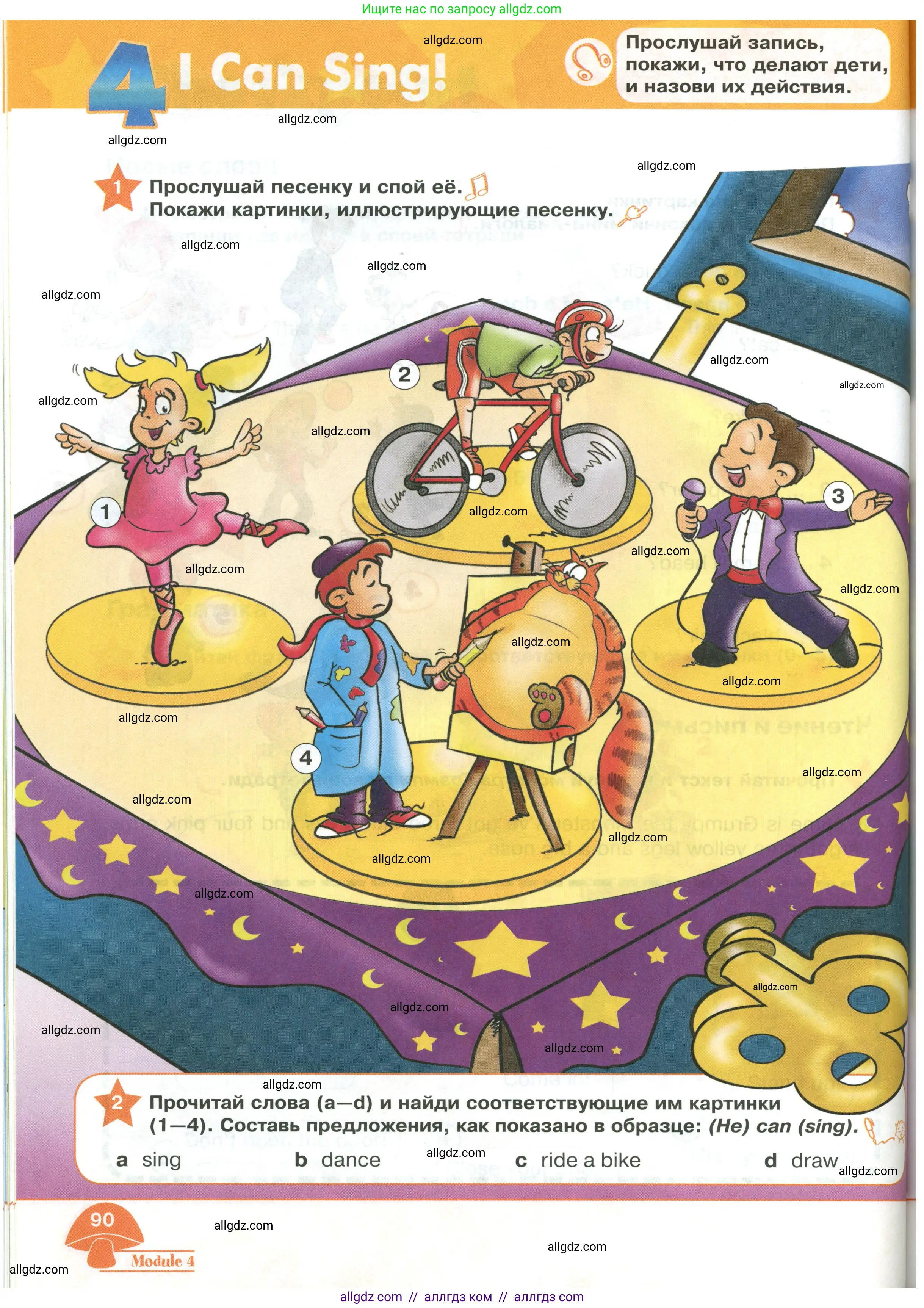 Английский язык (english), 2 класс Учебник (Student's book), авторы: Баранова Ксения Михайловна (Baranova Ksenia), Дули Дженни (Dooley Jenny), Копылова Виктория Викторовна (Kopylova Victoria), Мильруд Радислав Петрович (Millrood Radislav), Эванс Вирджиния (Evans Virginia), издательство Просвещение, Москва, 2023, белого цвета, Часть ( Part) 1, страница 90