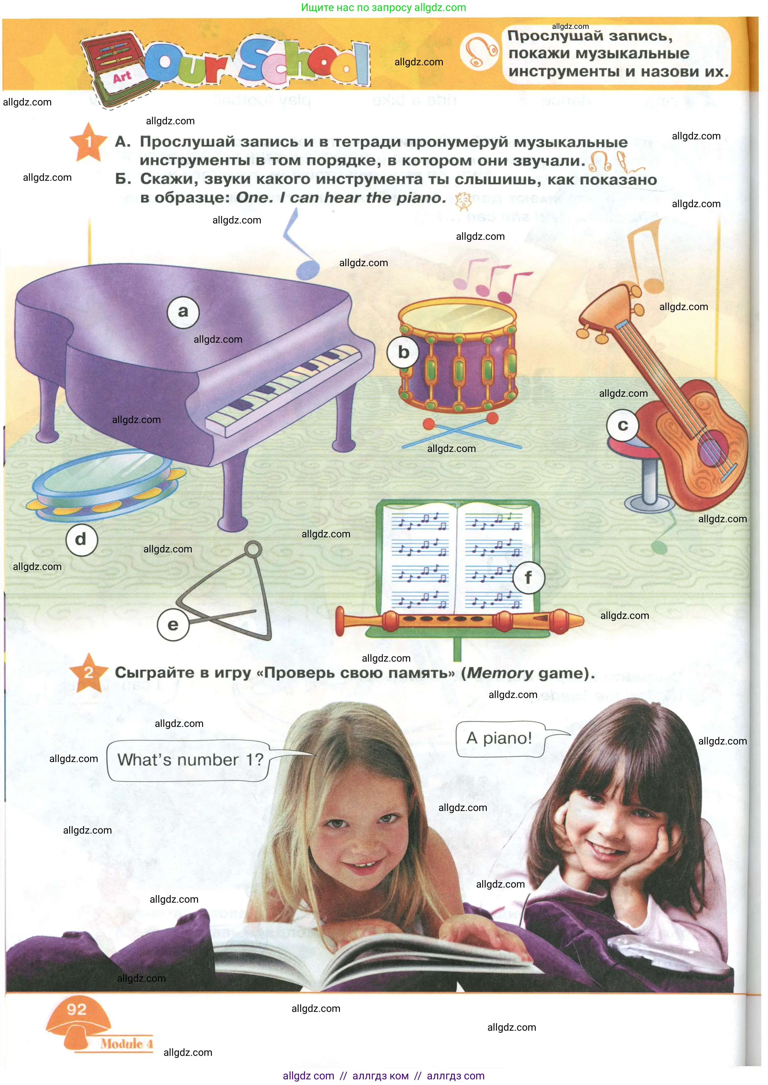 Английский язык (english), 2 класс Учебник (Student's book), авторы: Баранова Ксения Михайловна (Baranova Ksenia), Дули Дженни (Dooley Jenny), Копылова Виктория Викторовна (Kopylova Victoria), Мильруд Радислав Петрович (Millrood Radislav), Эванс Вирджиния (Evans Virginia), издательство Просвещение, Москва, 2023, белого цвета, Часть ( Part) 1, страница 92