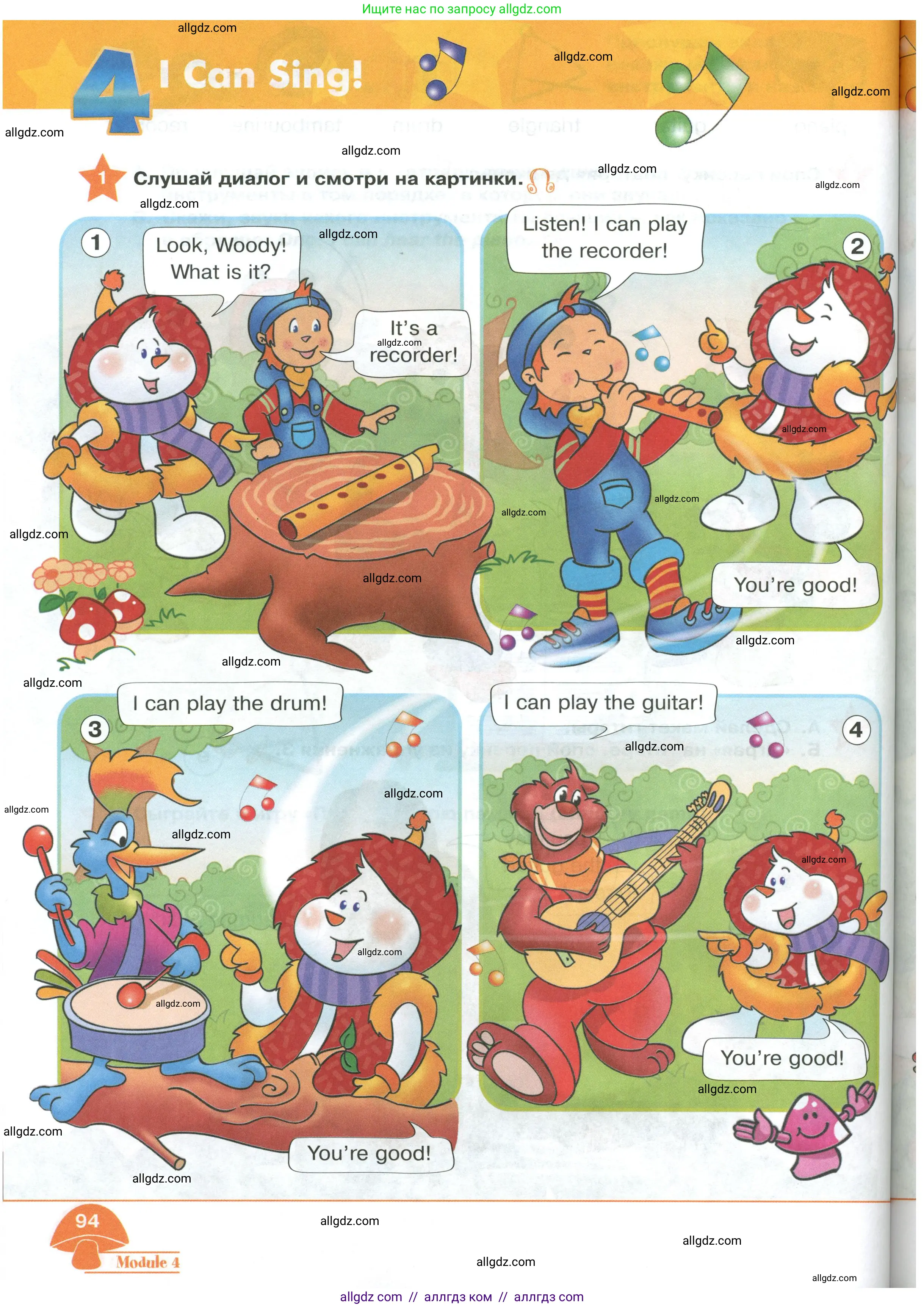 Английский язык (english), 2 класс Учебник (Student's book), авторы: Баранова Ксения Михайловна (Baranova Ksenia), Дули Дженни (Dooley Jenny), Копылова Виктория Викторовна (Kopylova Victoria), Мильруд Радислав Петрович (Millrood Radislav), Эванс Вирджиния (Evans Virginia), издательство Просвещение, Москва, 2023, белого цвета, Часть ( Part) 1, страница 94