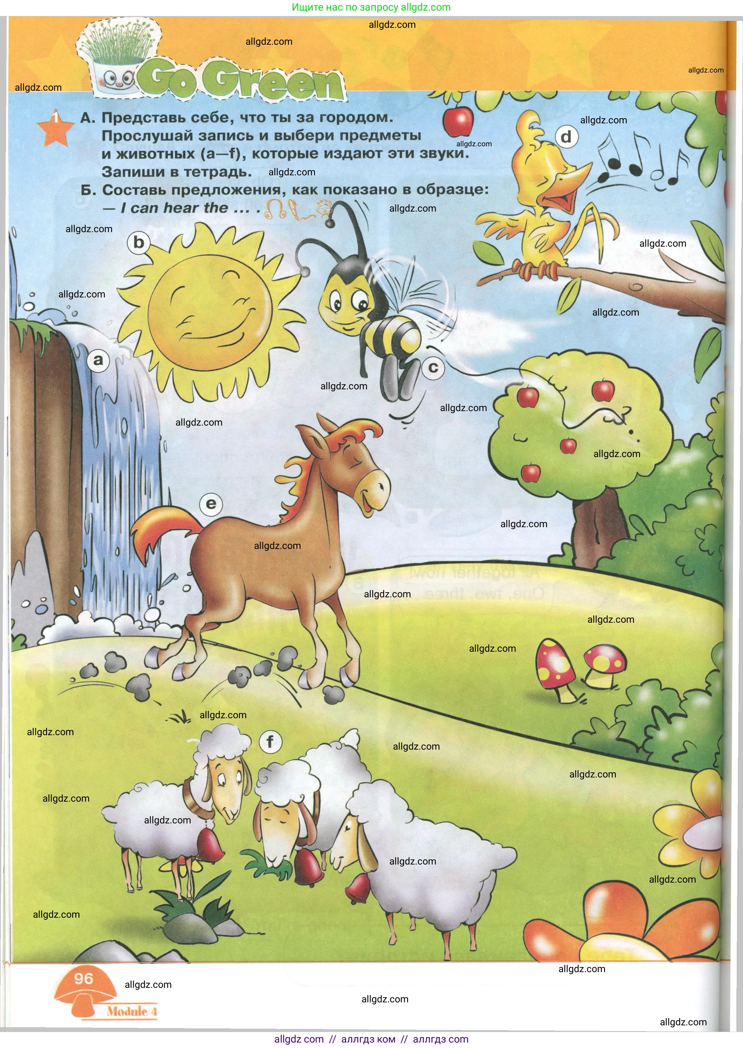 Английский язык (english), 2 класс Учебник (Student's book), авторы: Баранова Ксения Михайловна (Baranova Ksenia), Дули Дженни (Dooley Jenny), Копылова Виктория Викторовна (Kopylova Victoria), Мильруд Радислав Петрович (Millrood Radislav), Эванс Вирджиния (Evans Virginia), издательство Просвещение, Москва, 2023, белого цвета, Часть ( Part) 1, страница 96