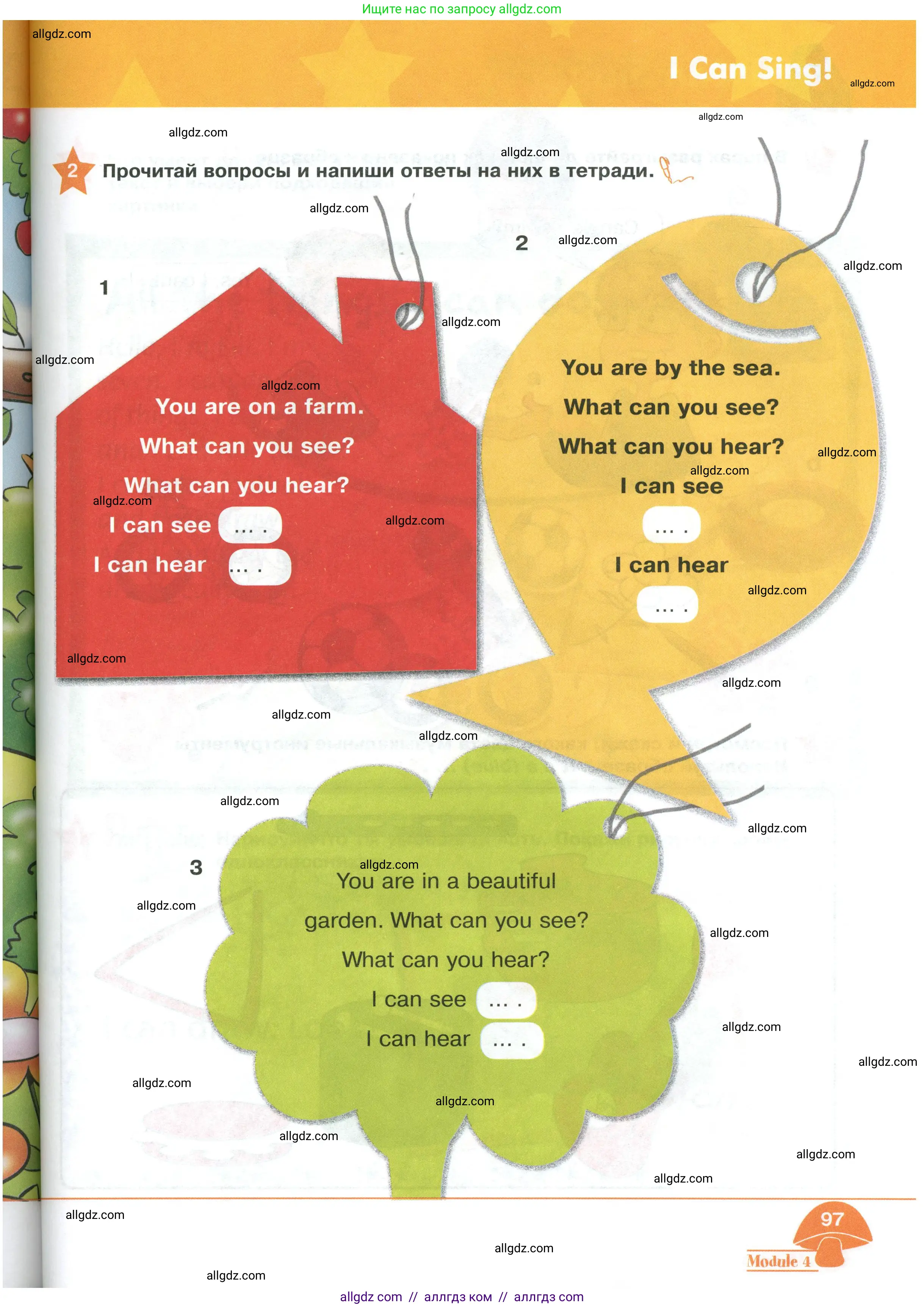 Английский язык (english), 2 класс Учебник (Student's book), авторы: Баранова Ксения Михайловна (Baranova Ksenia), Дули Дженни (Dooley Jenny), Копылова Виктория Викторовна (Kopylova Victoria), Мильруд Радислав Петрович (Millrood Radislav), Эванс Вирджиния (Evans Virginia), издательство Просвещение, Москва, 2023, белого цвета, Часть ( Part) 1, страница 97