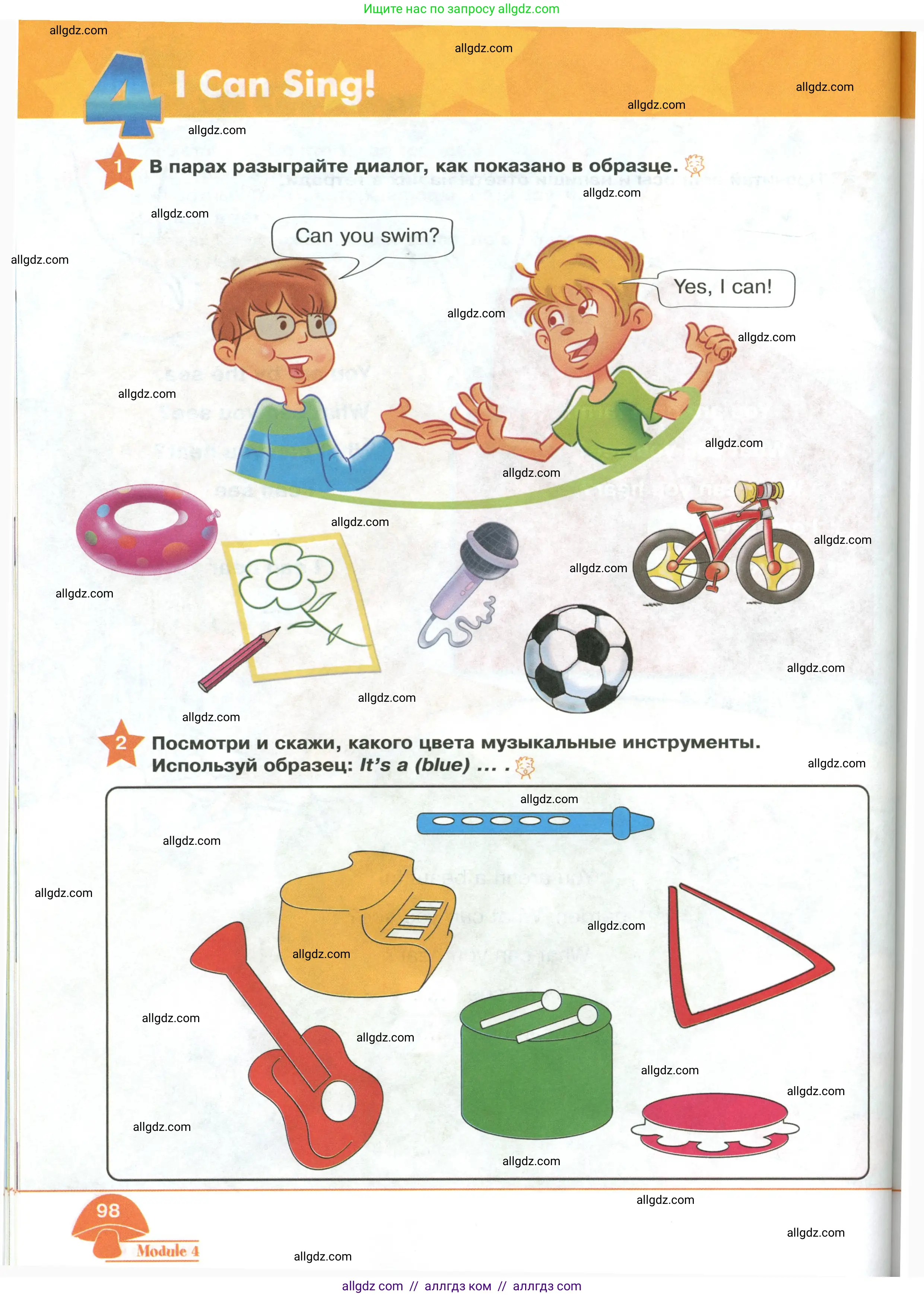 Английский язык (english), 2 класс Учебник (Student's book), авторы: Баранова Ксения Михайловна (Baranova Ksenia), Дули Дженни (Dooley Jenny), Копылова Виктория Викторовна (Kopylova Victoria), Мильруд Радислав Петрович (Millrood Radislav), Эванс Вирджиния (Evans Virginia), издательство Просвещение, Москва, 2023, белого цвета, Часть ( Part) 1, страница 98