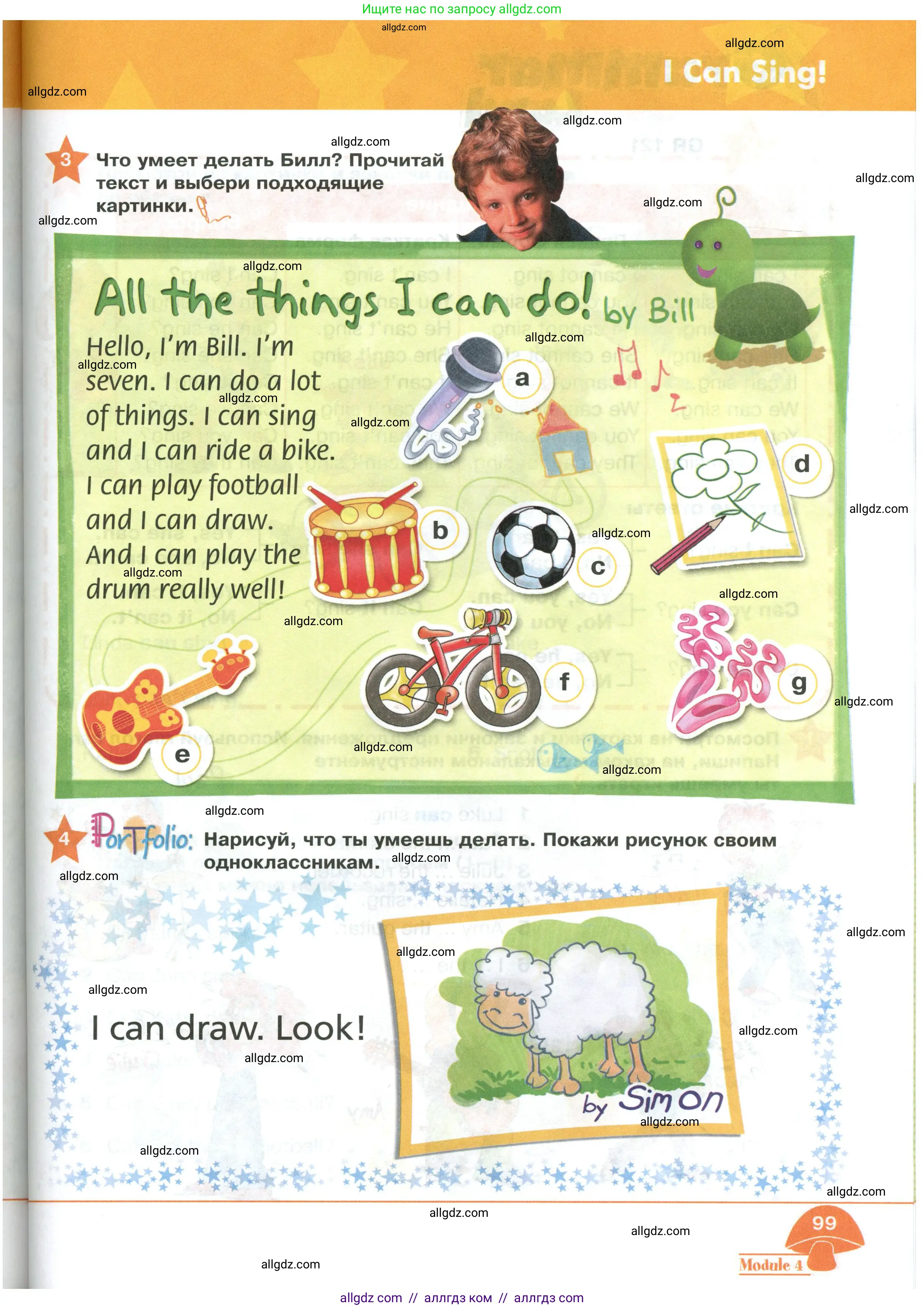 Английский язык (english), 2 класс Учебник (Student's book), авторы: Баранова Ксения Михайловна (Baranova Ksenia), Дули Дженни (Dooley Jenny), Копылова Виктория Викторовна (Kopylova Victoria), Мильруд Радислав Петрович (Millrood Radislav), Эванс Вирджиния (Evans Virginia), издательство Просвещение, Москва, 2023, белого цвета, Часть ( Part) 1, страница 99