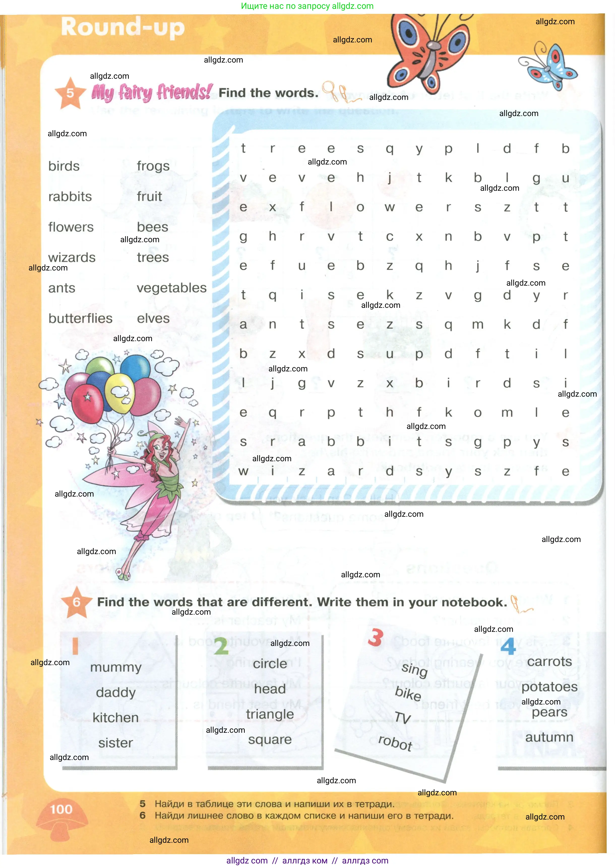 Английский язык (english), 2 класс Учебник (Student's book), авторы: Баранова Ксения Михайловна (Baranova Ksenia), Дули Дженни (Dooley Jenny), Копылова Виктория Викторовна (Kopylova Victoria), Мильруд Радислав Петрович (Millrood Radislav), Эванс Вирджиния (Evans Virginia), издательство Просвещение, Москва, 2023, белого цвета, Часть ( Part) 2, страница 100