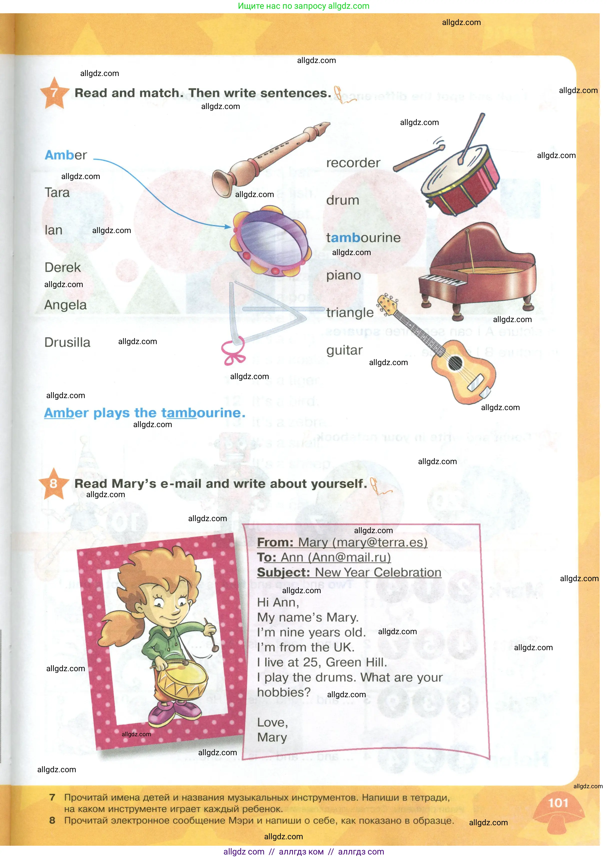 Английский язык (english), 2 класс Учебник (Student's book), авторы: Баранова Ксения Михайловна (Baranova Ksenia), Дули Дженни (Dooley Jenny), Копылова Виктория Викторовна (Kopylova Victoria), Мильруд Радислав Петрович (Millrood Radislav), Эванс Вирджиния (Evans Virginia), издательство Просвещение, Москва, 2023, белого цвета, Часть ( Part) 2, страница 101