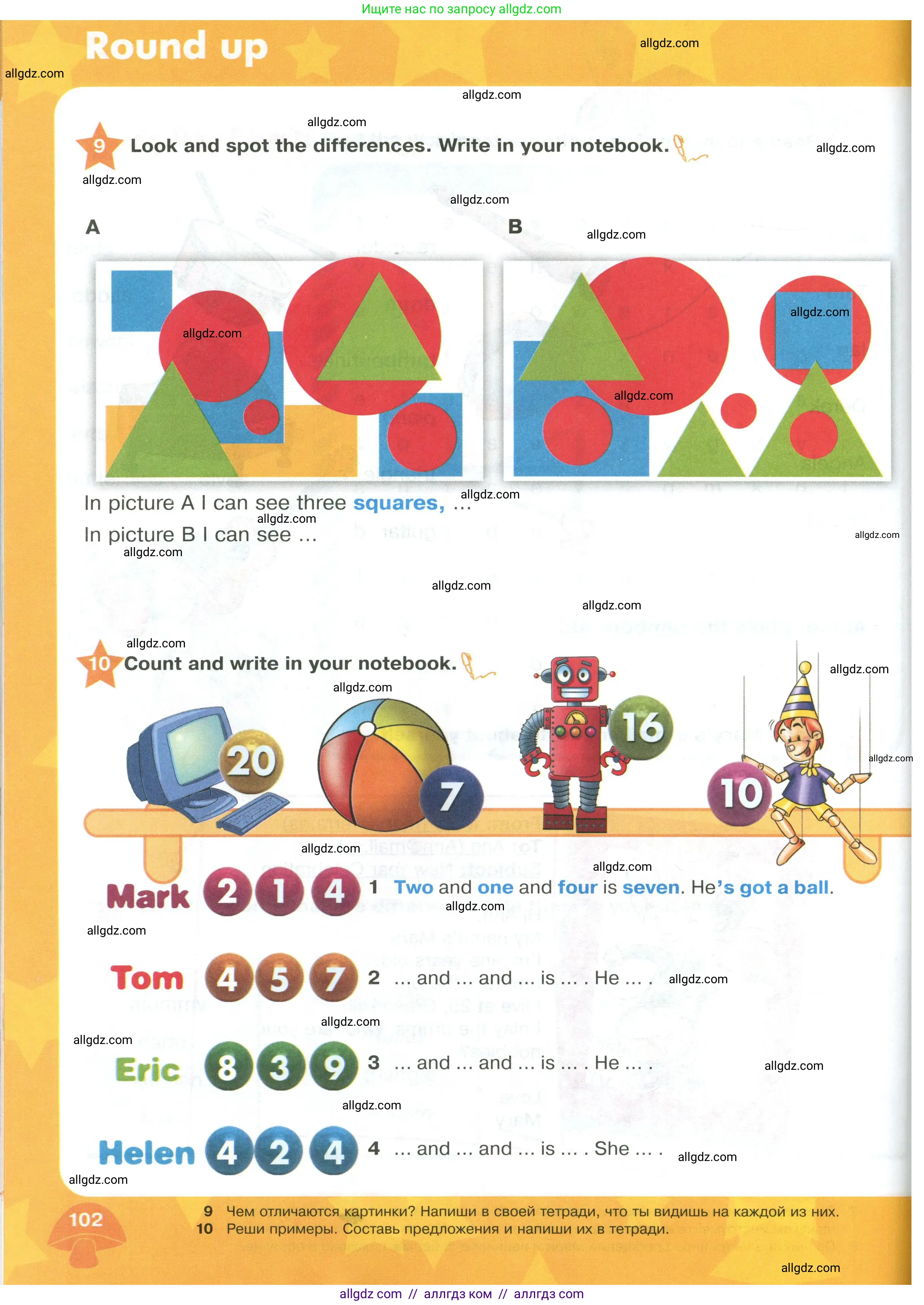 Английский язык (english), 2 класс Учебник (Student's book), авторы: Баранова Ксения Михайловна (Baranova Ksenia), Дули Дженни (Dooley Jenny), Копылова Виктория Викторовна (Kopylova Victoria), Мильруд Радислав Петрович (Millrood Radislav), Эванс Вирджиния (Evans Virginia), издательство Просвещение, Москва, 2023, белого цвета, Часть ( Part) 2, страница 102