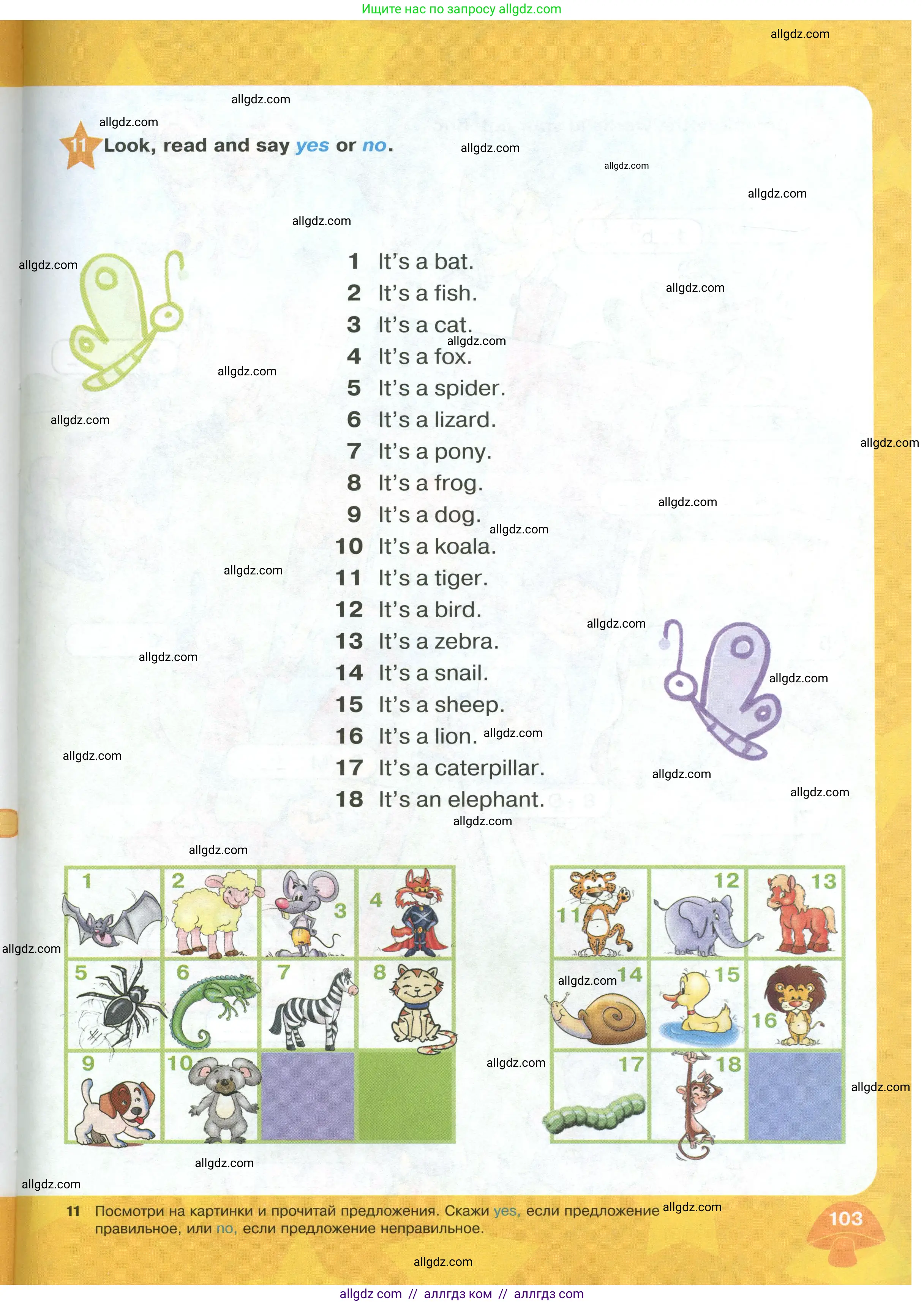 Английский язык (english), 2 класс Учебник (Student's book), авторы: Баранова Ксения Михайловна (Baranova Ksenia), Дули Дженни (Dooley Jenny), Копылова Виктория Викторовна (Kopylova Victoria), Мильруд Радислав Петрович (Millrood Radislav), Эванс Вирджиния (Evans Virginia), издательство Просвещение, Москва, 2023, белого цвета, Часть ( Part) 2, страница 103