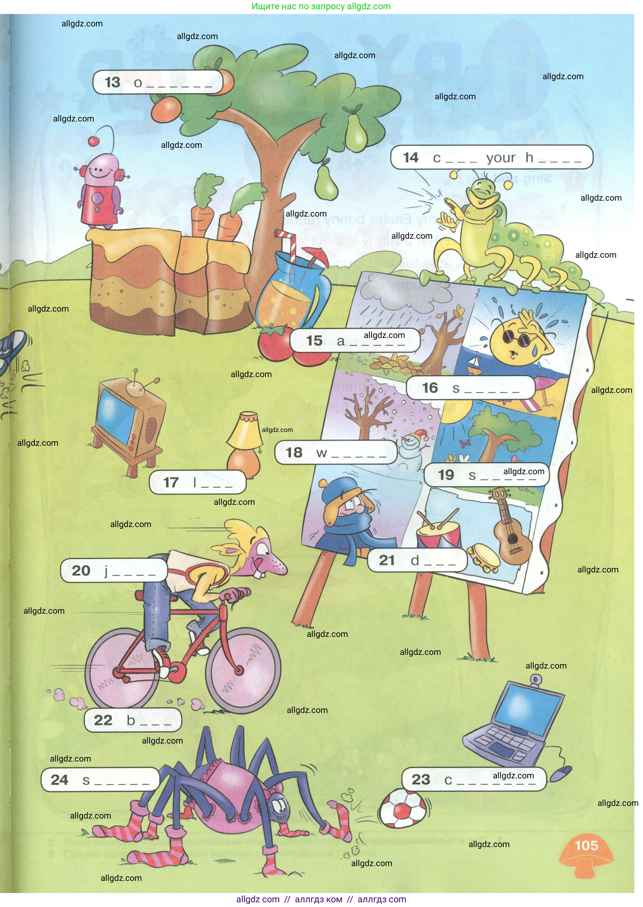 Английский язык (english), 2 класс Учебник (Student's book), авторы: Баранова Ксения Михайловна (Baranova Ksenia), Дули Дженни (Dooley Jenny), Копылова Виктория Викторовна (Kopylova Victoria), Мильруд Радислав Петрович (Millrood Radislav), Эванс Вирджиния (Evans Virginia), издательство Просвещение, Москва, 2023, белого цвета, страница 105
