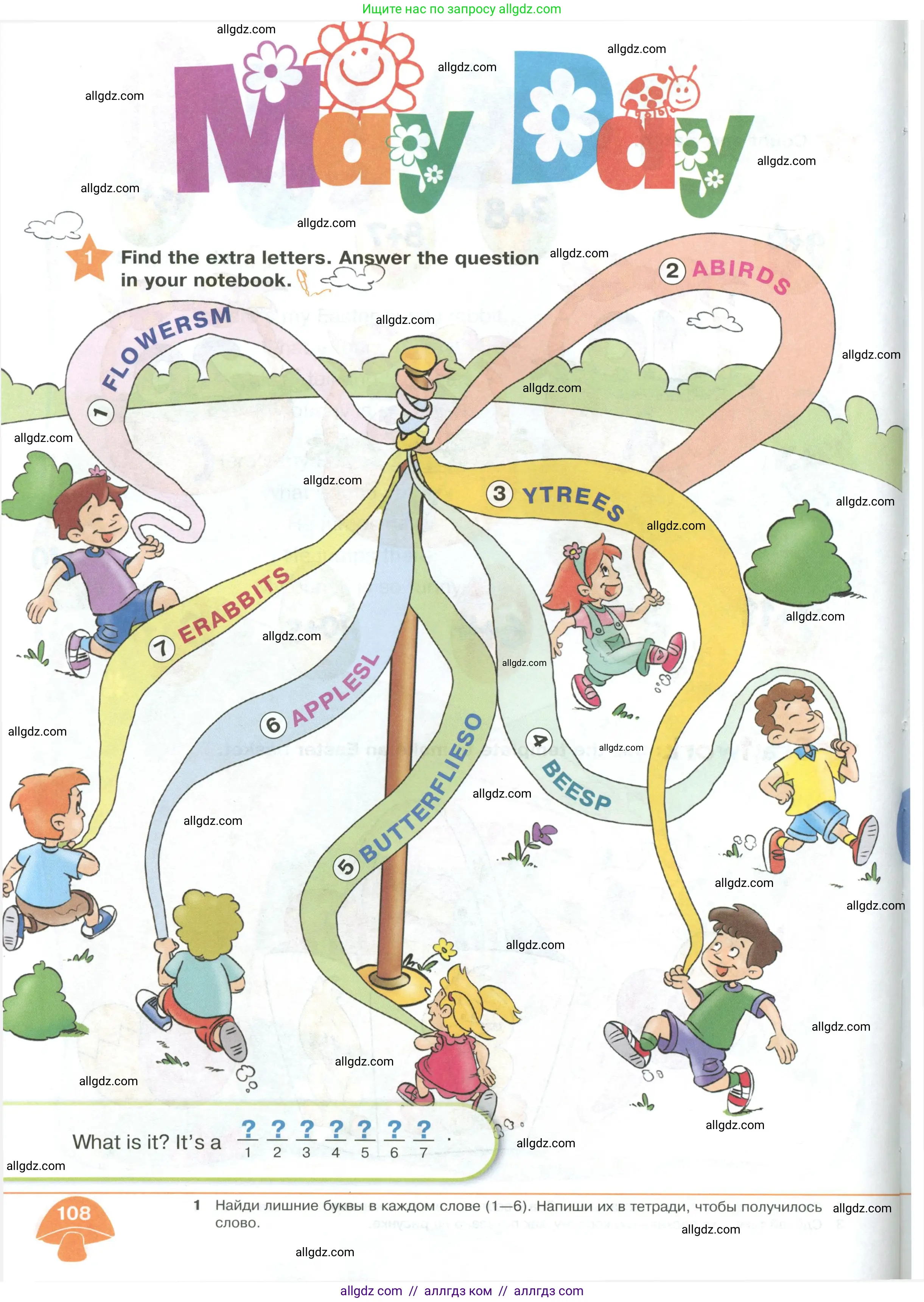 Английский язык (english), 2 класс Учебник (Student's book), авторы: Баранова Ксения Михайловна (Baranova Ksenia), Дули Дженни (Dooley Jenny), Копылова Виктория Викторовна (Kopylova Victoria), Мильруд Радислав Петрович (Millrood Radislav), Эванс Вирджиния (Evans Virginia), издательство Просвещение, Москва, 2023, белого цвета, Часть ( Part) 2, страница 108