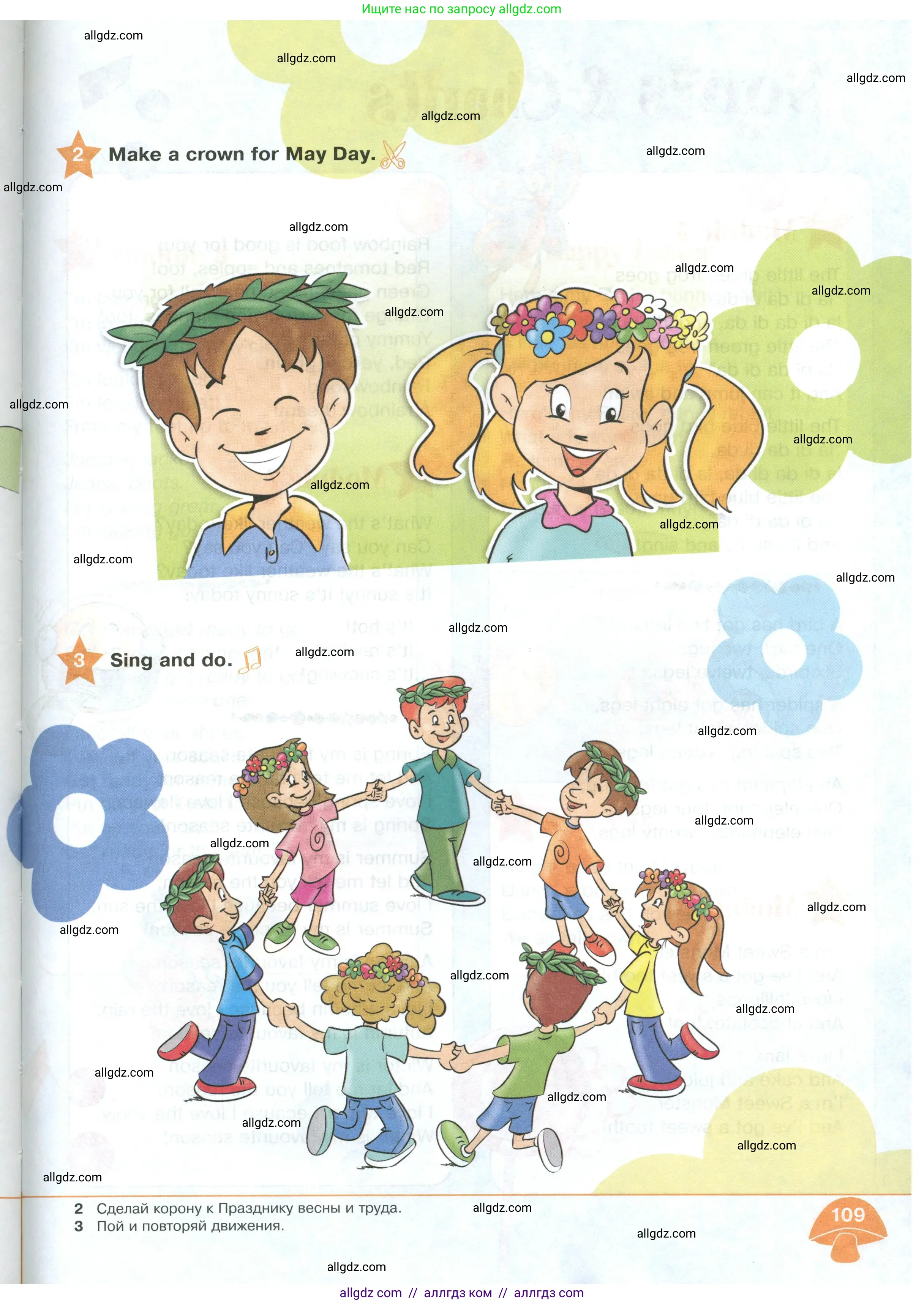 Английский язык (english), 2 класс Учебник (Student's book), авторы: Баранова Ксения Михайловна (Baranova Ksenia), Дули Дженни (Dooley Jenny), Копылова Виктория Викторовна (Kopylova Victoria), Мильруд Радислав Петрович (Millrood Radislav), Эванс Вирджиния (Evans Virginia), издательство Просвещение, Москва, 2023, белого цвета, Часть ( Part) 2, страница 109