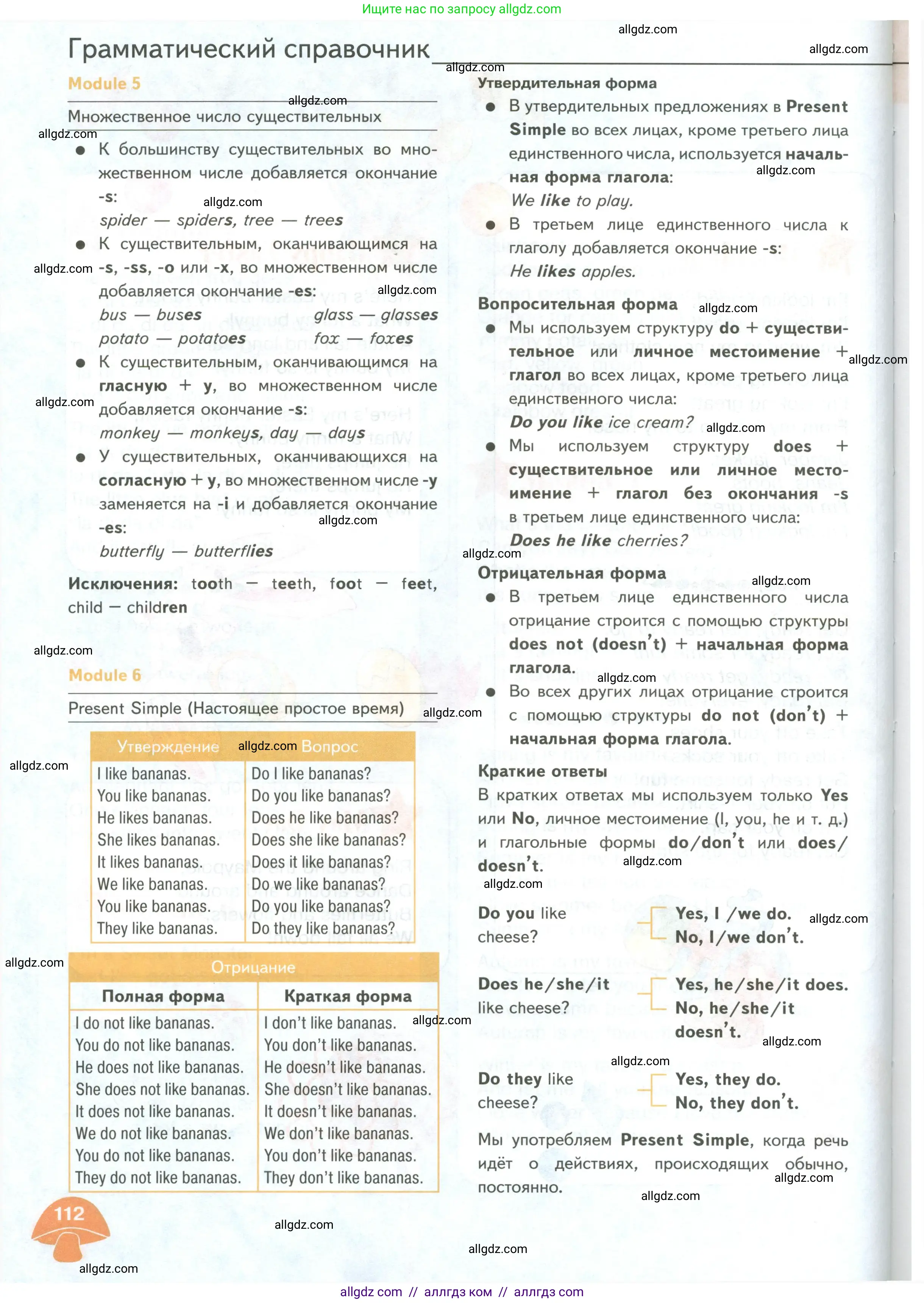 Английский язык (english), 2 класс Учебник (Student's book), авторы: Баранова Ксения Михайловна (Baranova Ksenia), Дули Дженни (Dooley Jenny), Копылова Виктория Викторовна (Kopylova Victoria), Мильруд Радислав Петрович (Millrood Radislav), Эванс Вирджиния (Evans Virginia), издательство Просвещение, Москва, 2023, белого цвета, страница 112