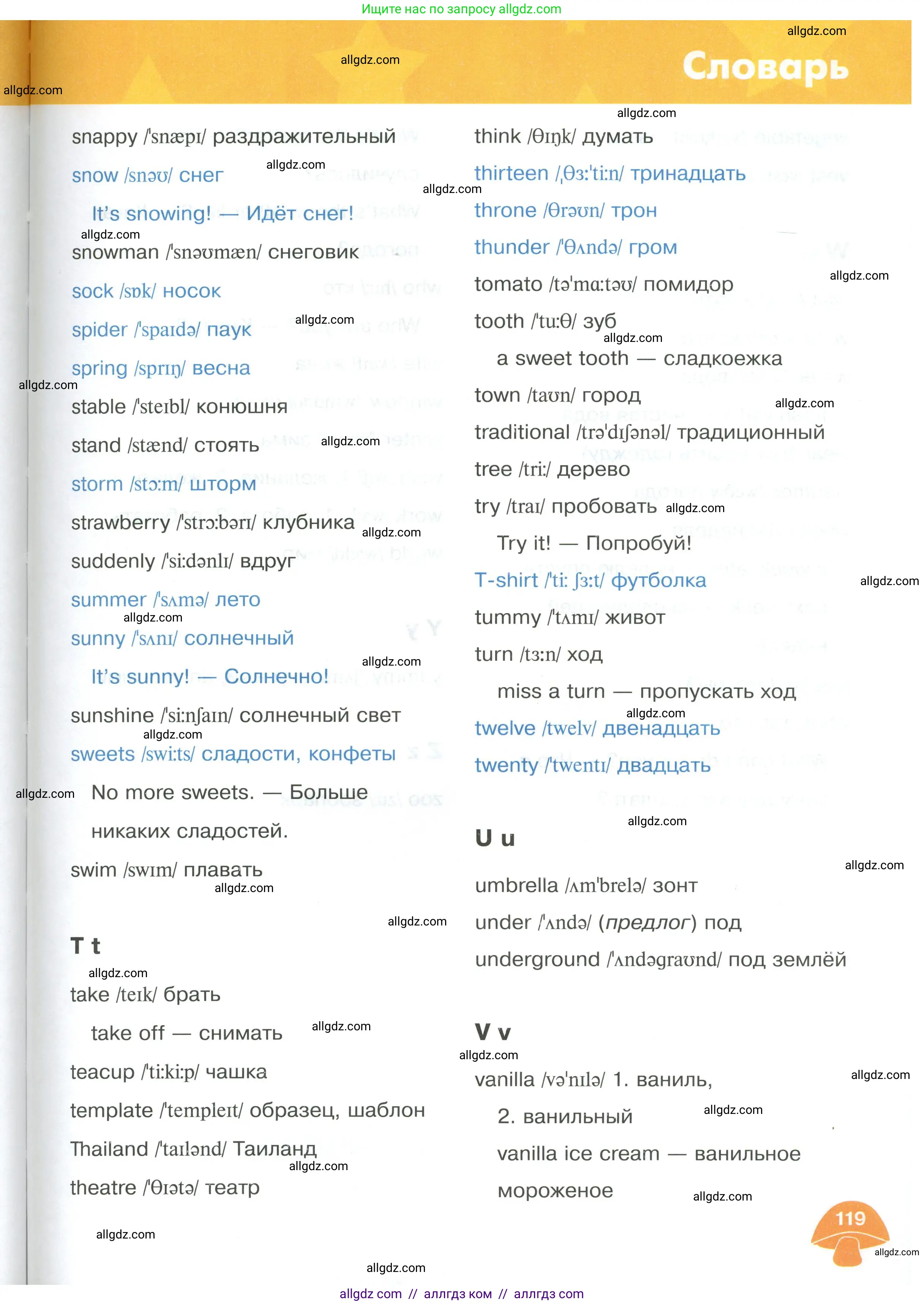 Английский язык (english), 2 класс Учебник (Student's book), авторы: Баранова Ксения Михайловна (Baranova Ksenia), Дули Дженни (Dooley Jenny), Копылова Виктория Викторовна (Kopylova Victoria), Мильруд Радислав Петрович (Millrood Radislav), Эванс Вирджиния (Evans Virginia), издательство Просвещение, Москва, 2023, белого цвета, страница 119