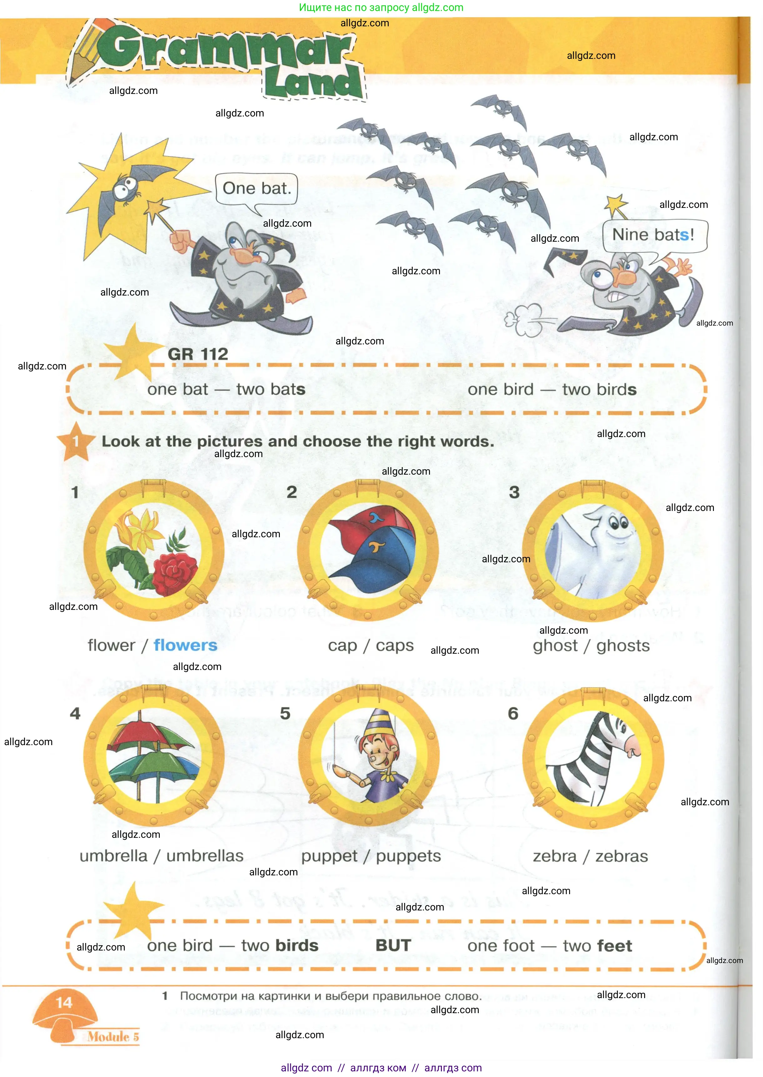 Английский язык (english), 2 класс Учебник (Student's book), авторы: Баранова Ксения Михайловна (Baranova Ksenia), Дули Дженни (Dooley Jenny), Копылова Виктория Викторовна (Kopylova Victoria), Мильруд Радислав Петрович (Millrood Radislav), Эванс Вирджиния (Evans Virginia), издательство Просвещение, Москва, 2023, белого цвета, Часть ( Part) 2, страница 14