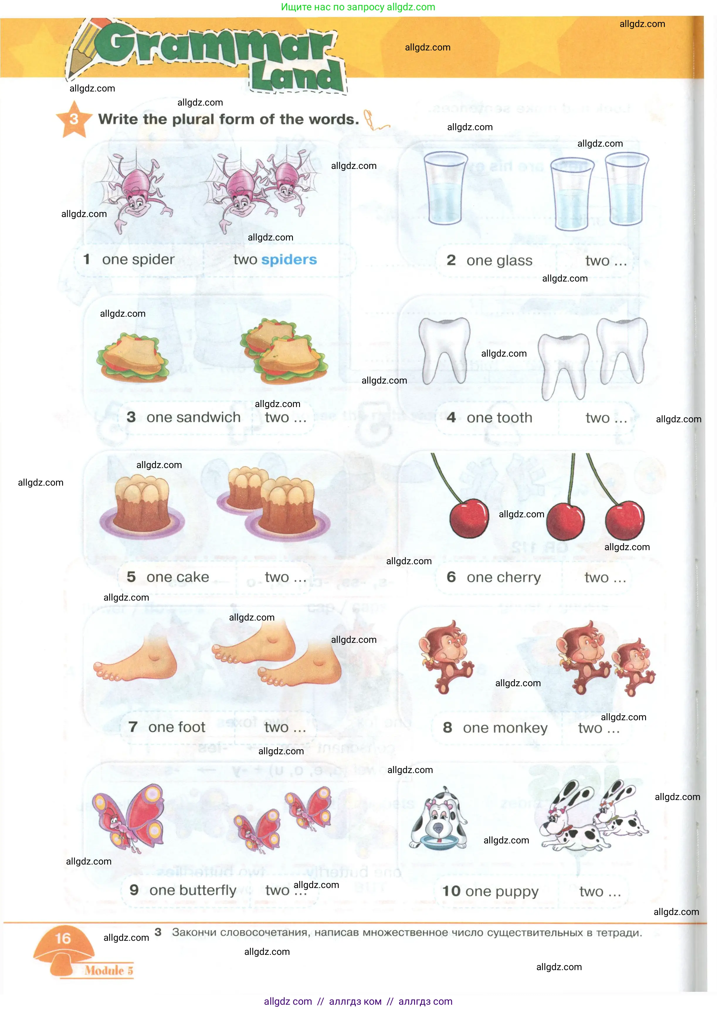 Английский язык (english), 2 класс Учебник (Student's book), авторы: Баранова Ксения Михайловна (Baranova Ksenia), Дули Дженни (Dooley Jenny), Копылова Виктория Викторовна (Kopylova Victoria), Мильруд Радислав Петрович (Millrood Radislav), Эванс Вирджиния (Evans Virginia), издательство Просвещение, Москва, 2023, белого цвета, Часть ( Part) 2, страница 16