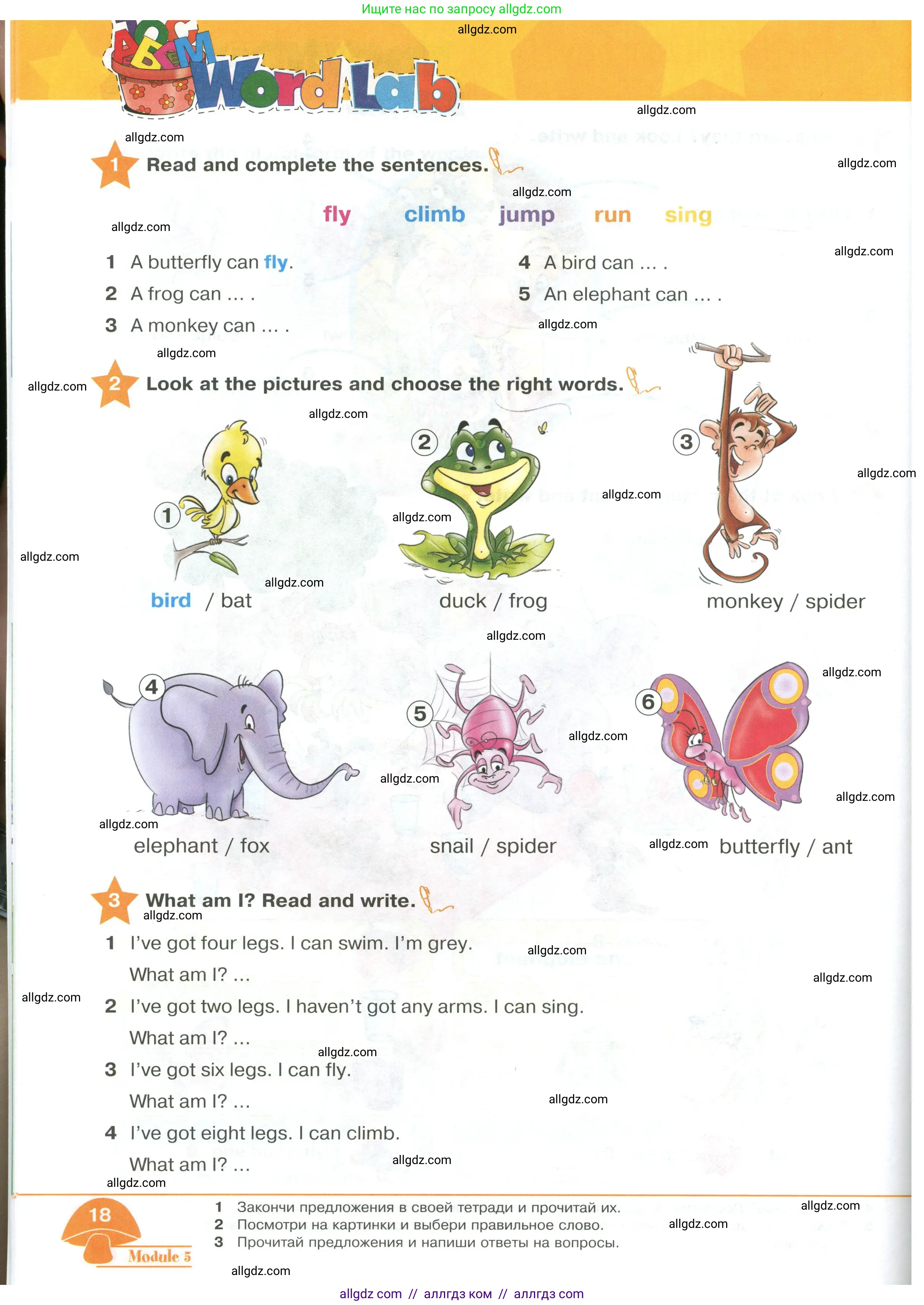 Английский язык (english), 2 класс Учебник (Student's book), авторы: Баранова Ксения Михайловна (Baranova Ksenia), Дули Дженни (Dooley Jenny), Копылова Виктория Викторовна (Kopylova Victoria), Мильруд Радислав Петрович (Millrood Radislav), Эванс Вирджиния (Evans Virginia), издательство Просвещение, Москва, 2023, белого цвета, Часть ( Part) 2, страница 18