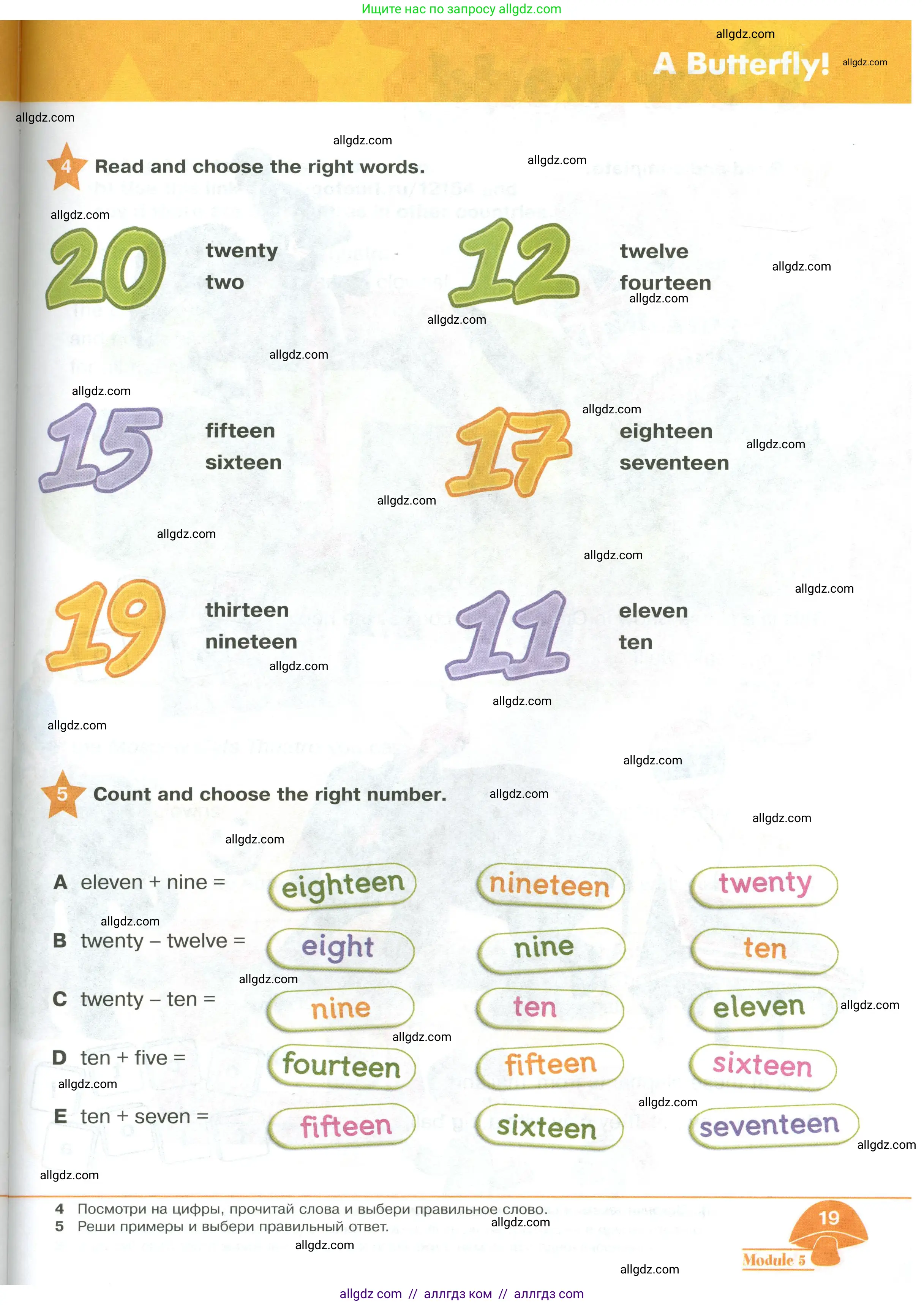 Английский язык (english), 2 класс Учебник (Student's book), авторы: Баранова Ксения Михайловна (Baranova Ksenia), Дули Дженни (Dooley Jenny), Копылова Виктория Викторовна (Kopylova Victoria), Мильруд Радислав Петрович (Millrood Radislav), Эванс Вирджиния (Evans Virginia), издательство Просвещение, Москва, 2023, белого цвета, Часть ( Part) 2, страница 19