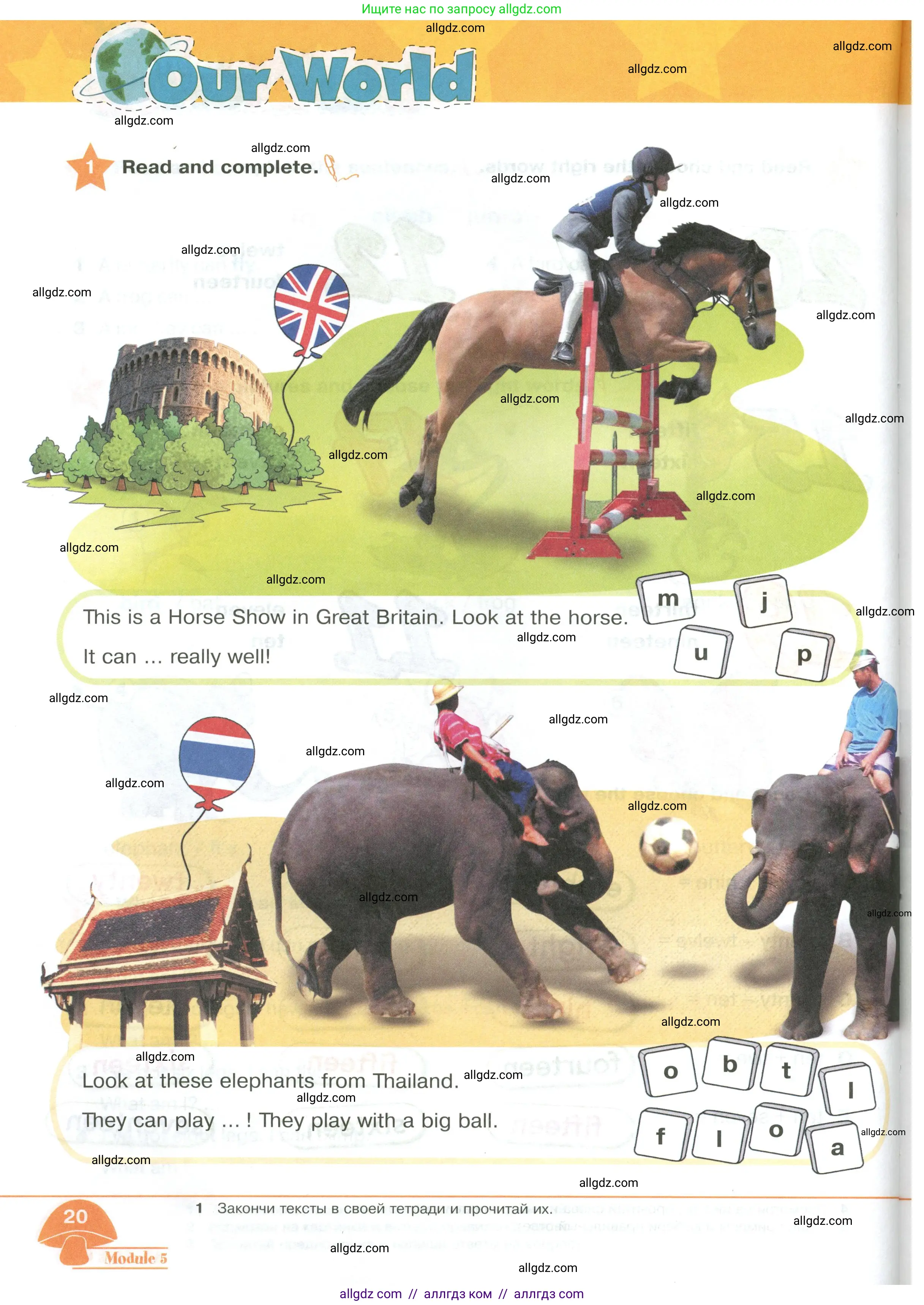 Английский язык (english), 2 класс Учебник (Student's book), авторы: Баранова Ксения Михайловна (Baranova Ksenia), Дули Дженни (Dooley Jenny), Копылова Виктория Викторовна (Kopylova Victoria), Мильруд Радислав Петрович (Millrood Radislav), Эванс Вирджиния (Evans Virginia), издательство Просвещение, Москва, 2023, белого цвета, Часть ( Part) 2, страница 20