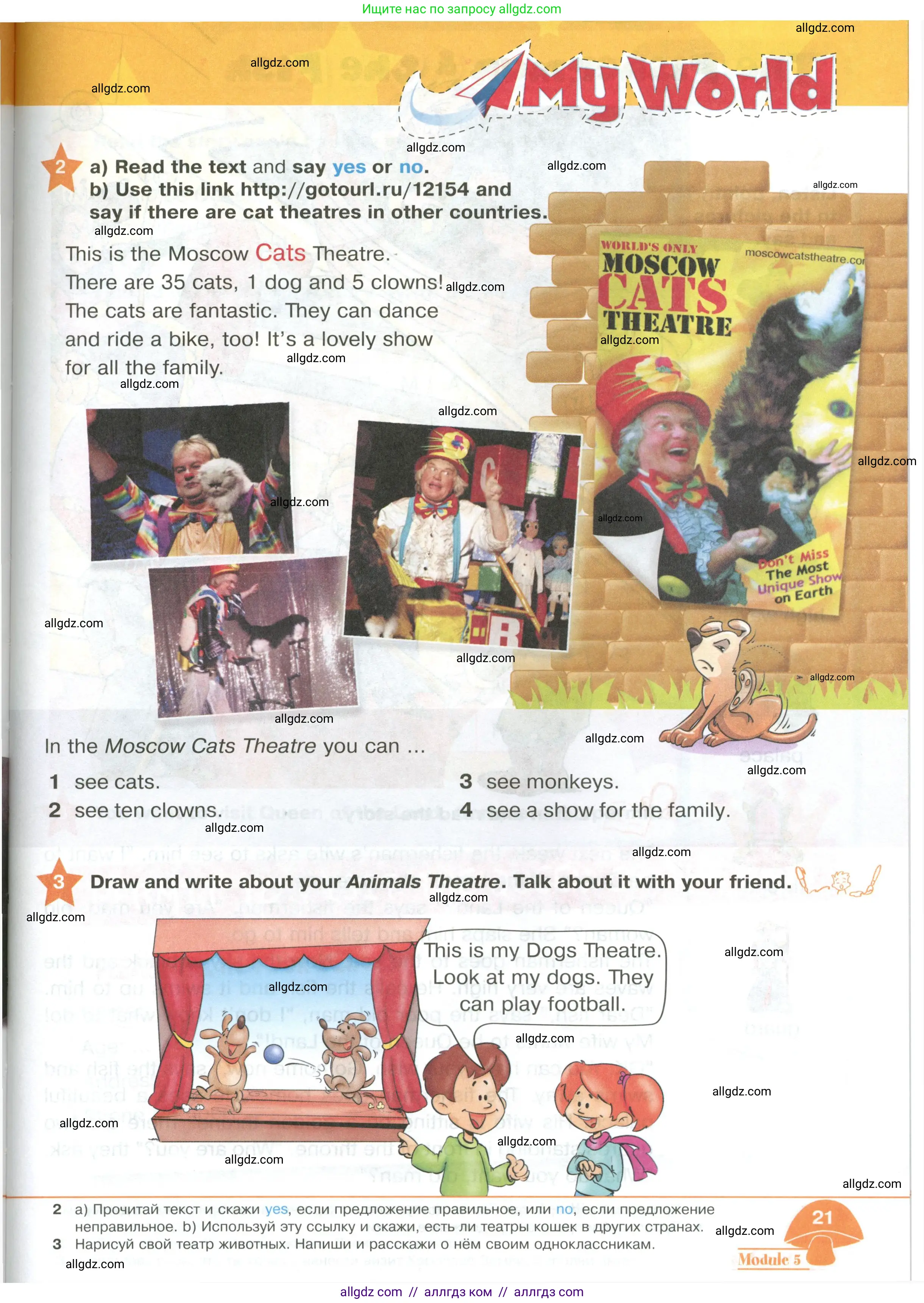 Английский язык (english), 2 класс Учебник (Student's book), авторы: Баранова Ксения Михайловна (Baranova Ksenia), Дули Дженни (Dooley Jenny), Копылова Виктория Викторовна (Kopylova Victoria), Мильруд Радислав Петрович (Millrood Radislav), Эванс Вирджиния (Evans Virginia), издательство Просвещение, Москва, 2023, белого цвета, Часть ( Part) 2, страница 21