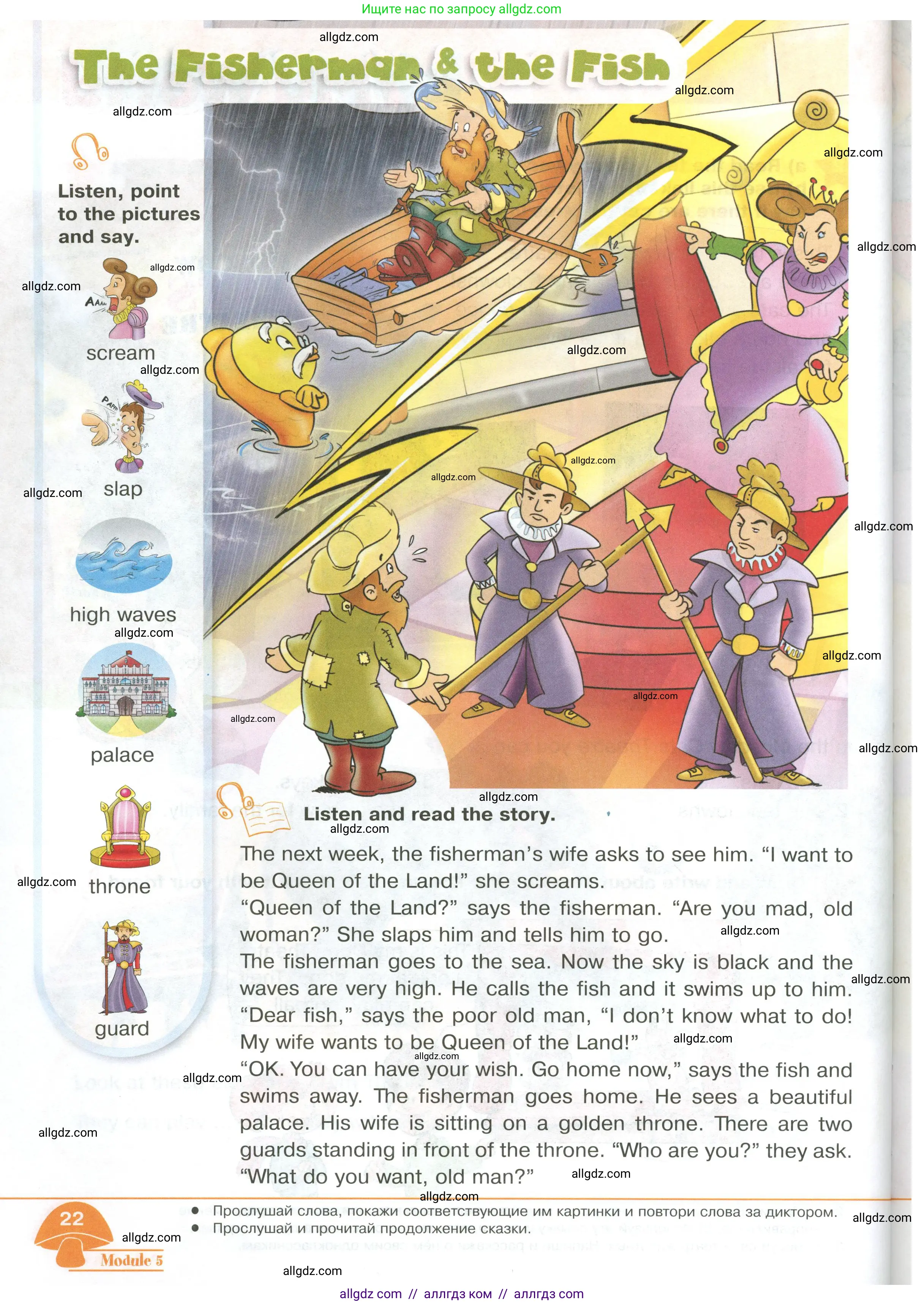 Английский язык (english), 2 класс Учебник (Student's book), авторы: Баранова Ксения Михайловна (Baranova Ksenia), Дули Дженни (Dooley Jenny), Копылова Виктория Викторовна (Kopylova Victoria), Мильруд Радислав Петрович (Millrood Radislav), Эванс Вирджиния (Evans Virginia), издательство Просвещение, Москва, 2023, белого цвета, страница 22