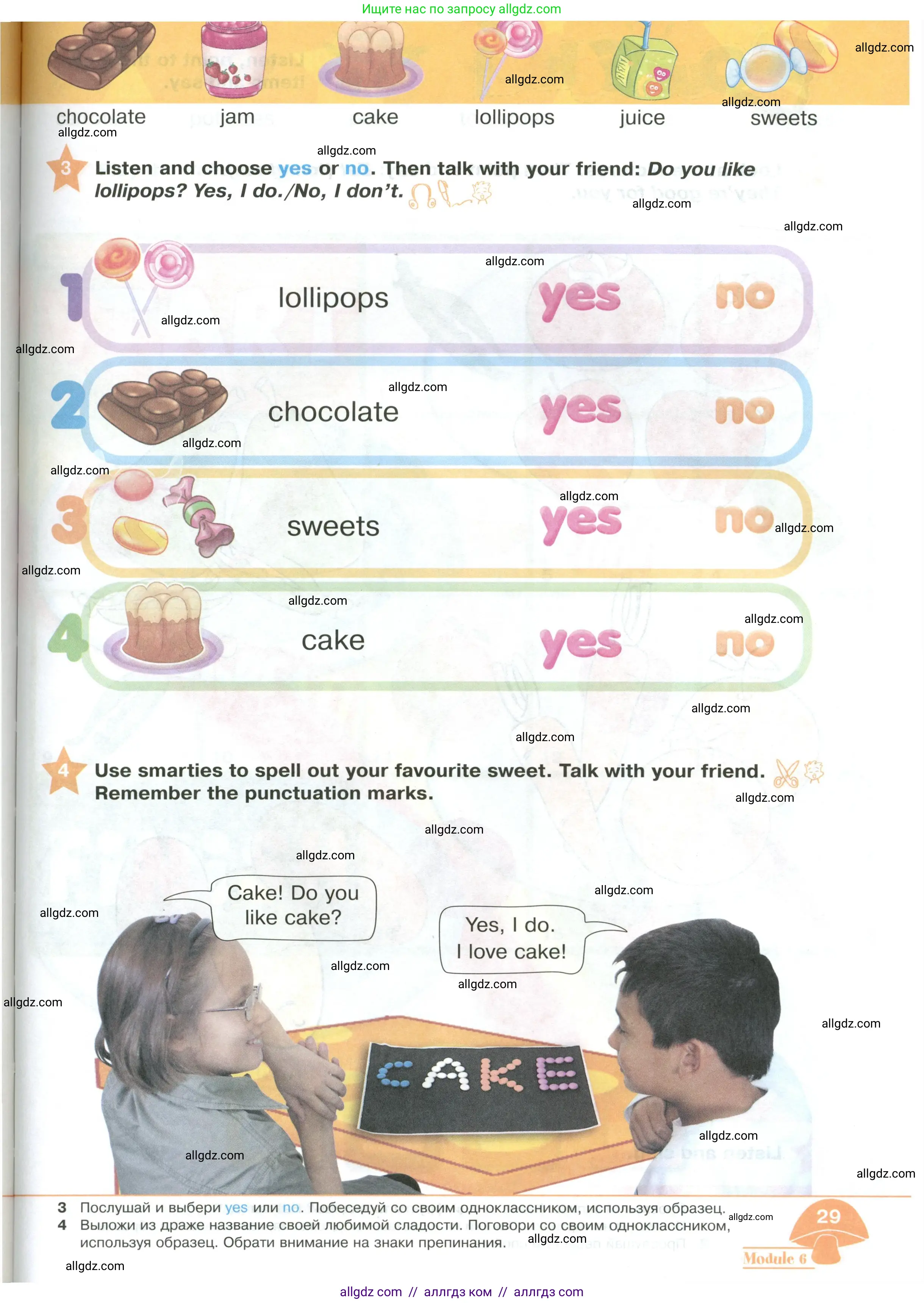 Английский язык (english), 2 класс Учебник (Student's book), авторы: Баранова Ксения Михайловна (Baranova Ksenia), Дули Дженни (Dooley Jenny), Копылова Виктория Викторовна (Kopylova Victoria), Мильруд Радислав Петрович (Millrood Radislav), Эванс Вирджиния (Evans Virginia), издательство Просвещение, Москва, 2023, белого цвета, Часть ( Part) 2, страница 29