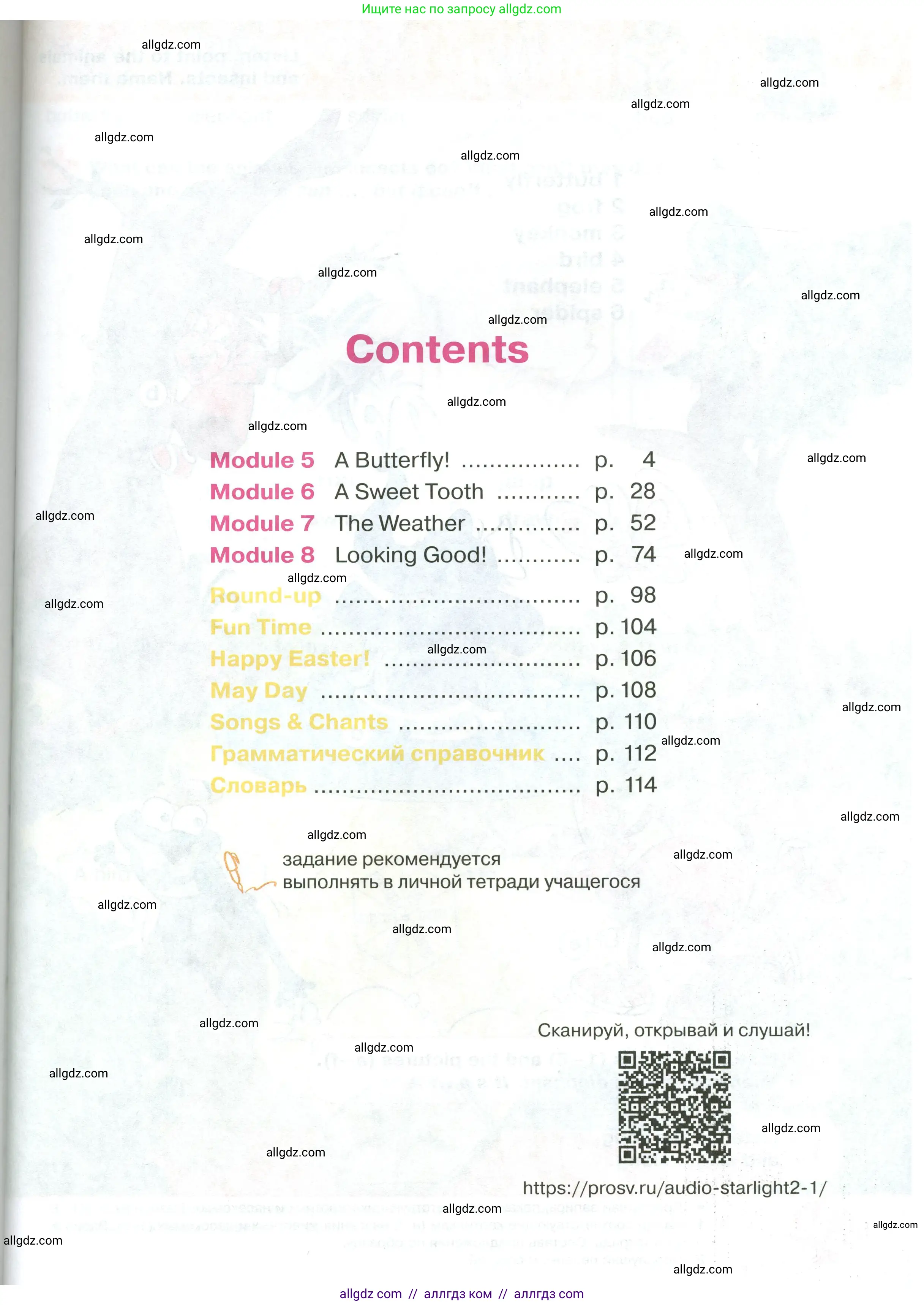 Английский язык (english), 2 класс Учебник (Student's book), авторы: Баранова Ксения Михайловна (Baranova Ksenia), Дули Дженни (Dooley Jenny), Копылова Виктория Викторовна (Kopylova Victoria), Мильруд Радислав Петрович (Millrood Radislav), Эванс Вирджиния (Evans Virginia), издательство Просвещение, Москва, 2023, белого цвета, страница 3