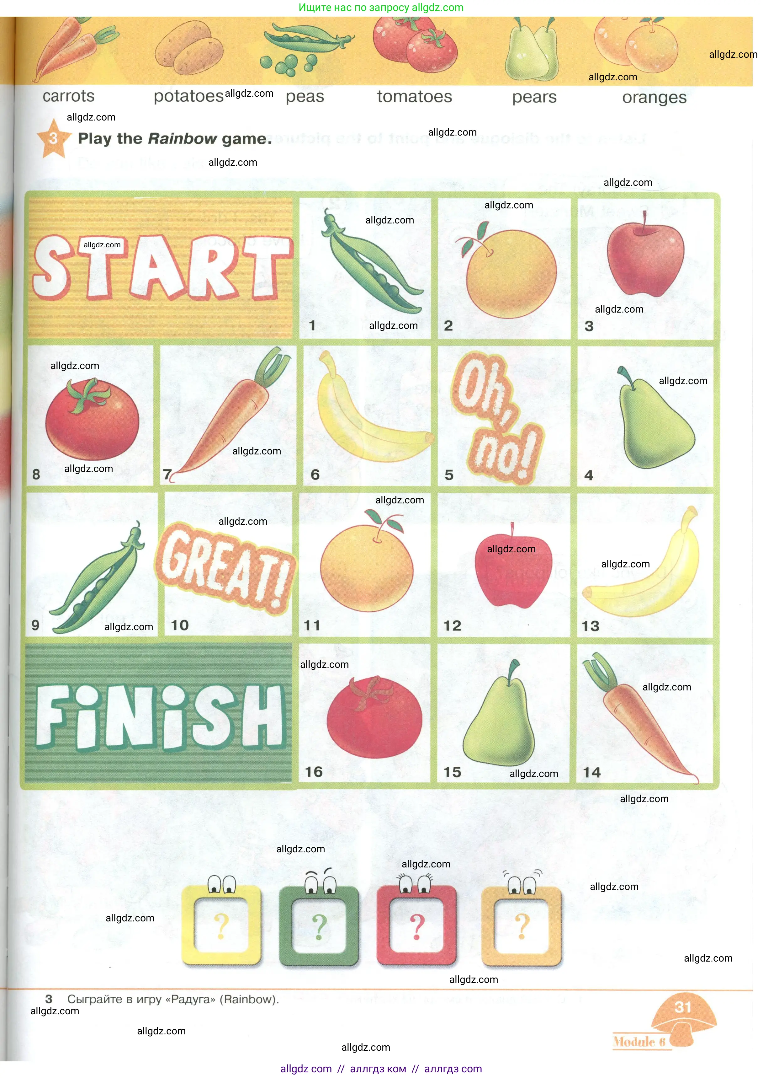 Английский язык (english), 2 класс Учебник (Student's book), авторы: Баранова Ксения Михайловна (Baranova Ksenia), Дули Дженни (Dooley Jenny), Копылова Виктория Викторовна (Kopylova Victoria), Мильруд Радислав Петрович (Millrood Radislav), Эванс Вирджиния (Evans Virginia), издательство Просвещение, Москва, 2023, белого цвета, Часть ( Part) 2, страница 31