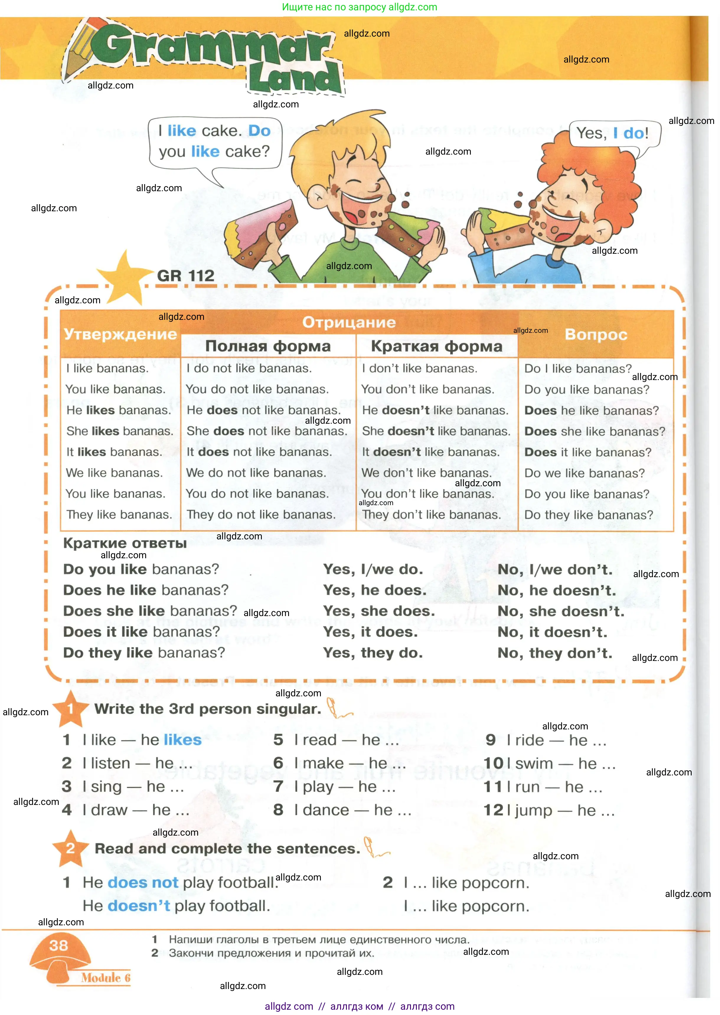 Английский язык (english), 2 класс Учебник (Student's book), авторы: Баранова Ксения Михайловна (Baranova Ksenia), Дули Дженни (Dooley Jenny), Копылова Виктория Викторовна (Kopylova Victoria), Мильруд Радислав Петрович (Millrood Radislav), Эванс Вирджиния (Evans Virginia), издательство Просвещение, Москва, 2023, белого цвета, Часть ( Part) 2, страница 38