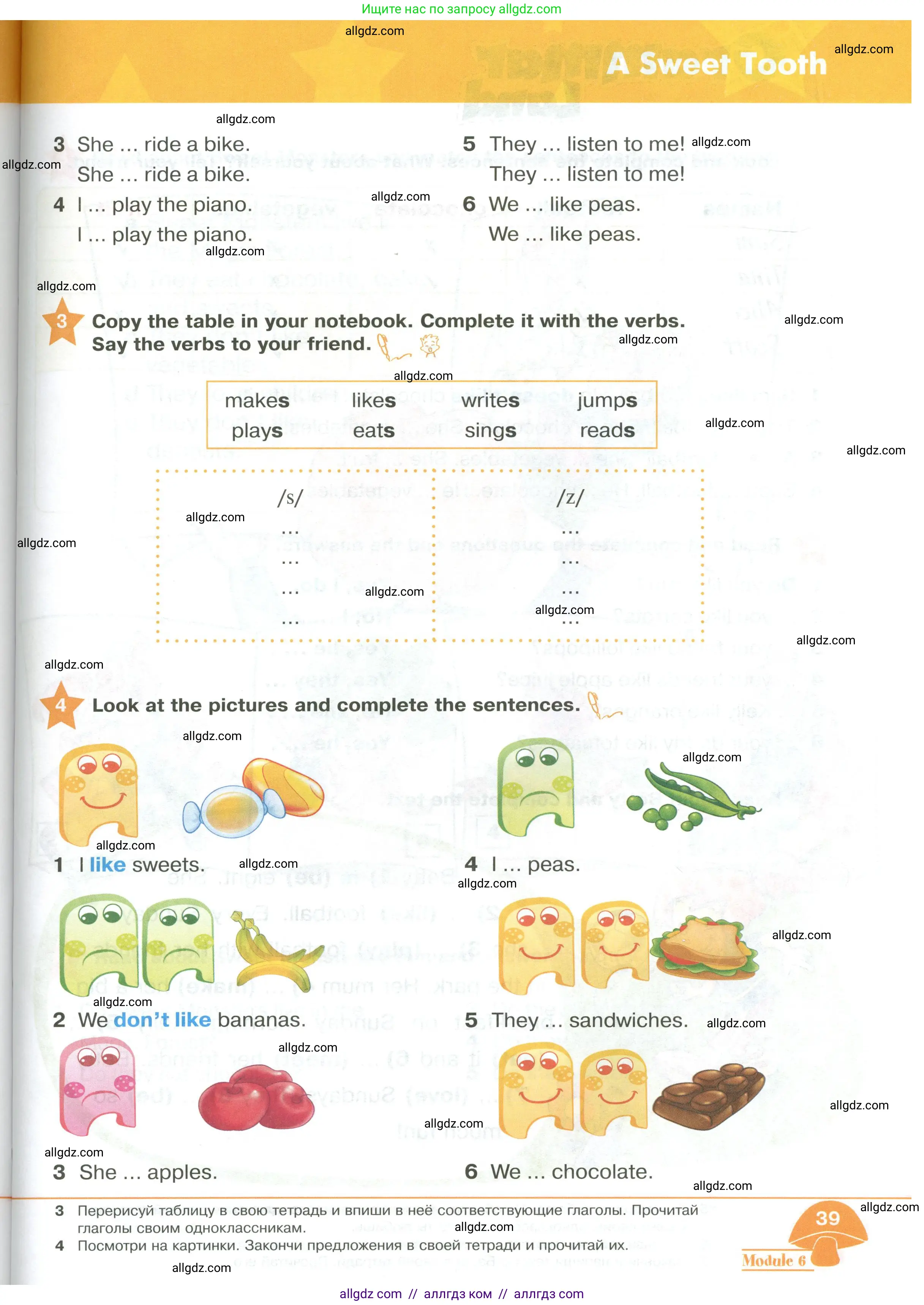 Английский язык (english), 2 класс Учебник (Student's book), авторы: Баранова Ксения Михайловна (Baranova Ksenia), Дули Дженни (Dooley Jenny), Копылова Виктория Викторовна (Kopylova Victoria), Мильруд Радислав Петрович (Millrood Radislav), Эванс Вирджиния (Evans Virginia), издательство Просвещение, Москва, 2023, белого цвета, Часть ( Part) 2, страница 39