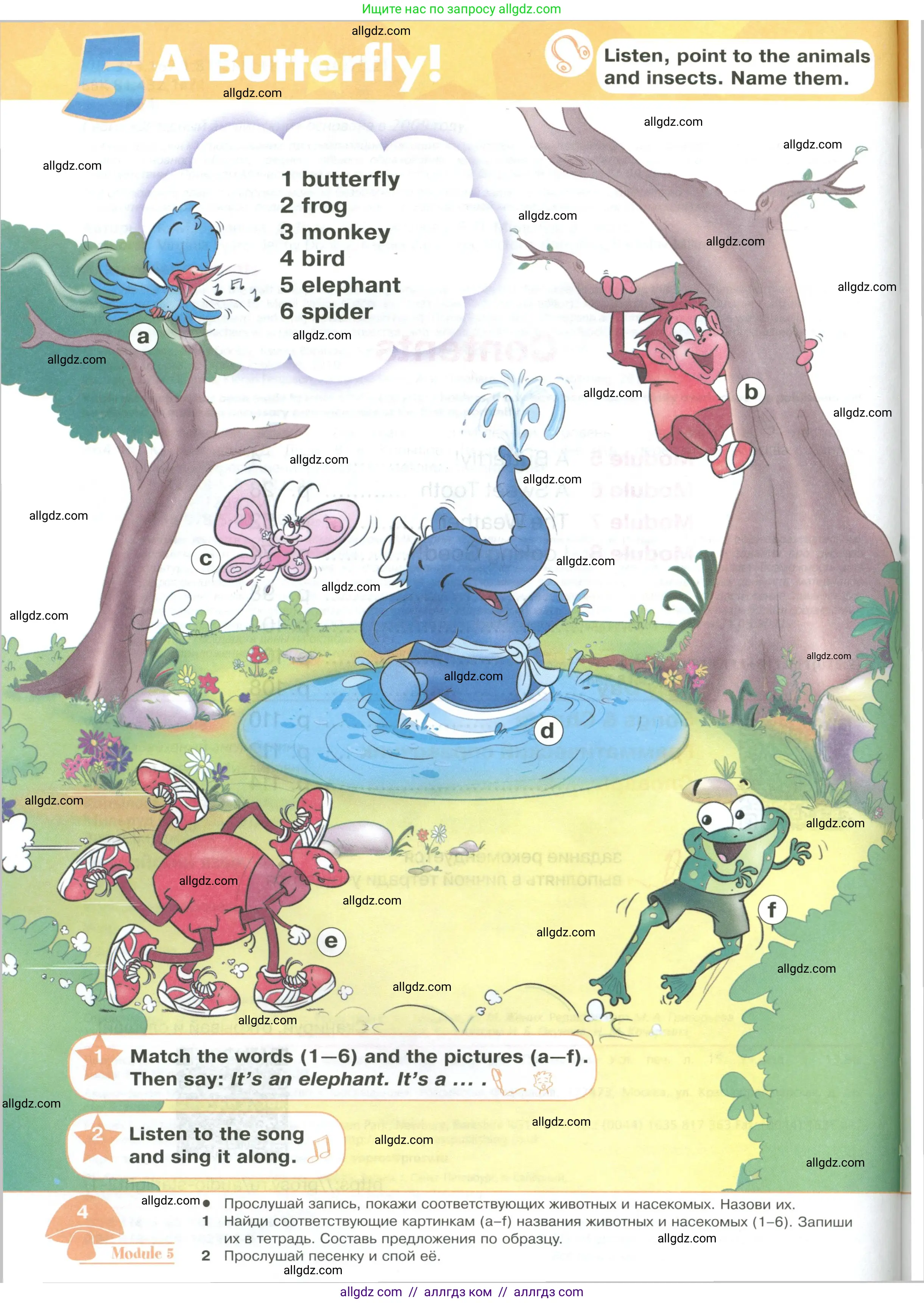 Английский язык (english), 2 класс Учебник (Student's book), авторы: Баранова Ксения Михайловна (Baranova Ksenia), Дули Дженни (Dooley Jenny), Копылова Виктория Викторовна (Kopylova Victoria), Мильруд Радислав Петрович (Millrood Radislav), Эванс Вирджиния (Evans Virginia), издательство Просвещение, Москва, 2023, белого цвета, Часть ( Part) 2, страница 4