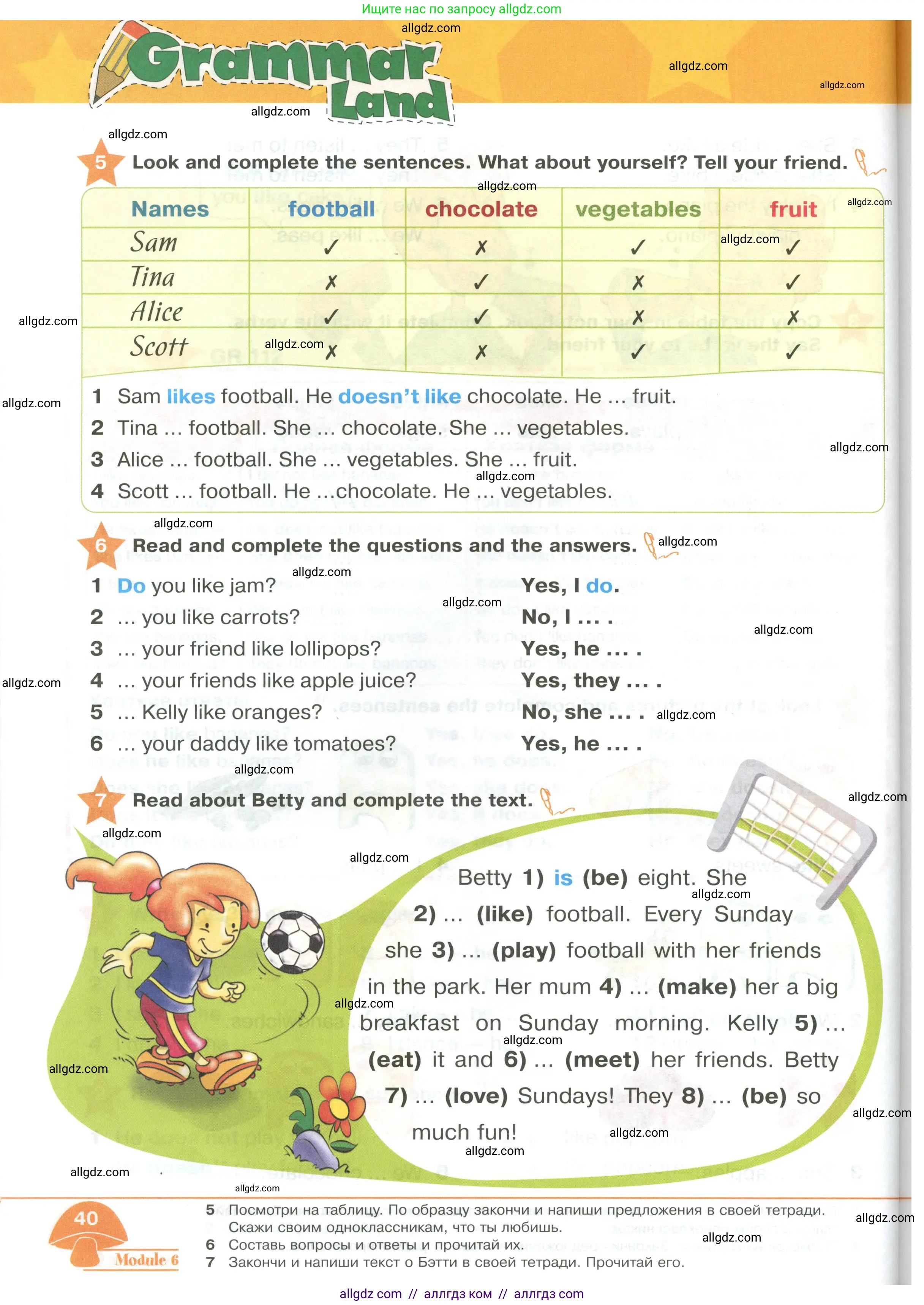 Английский язык (english), 2 класс Учебник (Student's book), авторы: Баранова Ксения Михайловна (Baranova Ksenia), Дули Дженни (Dooley Jenny), Копылова Виктория Викторовна (Kopylova Victoria), Мильруд Радислав Петрович (Millrood Radislav), Эванс Вирджиния (Evans Virginia), издательство Просвещение, Москва, 2023, белого цвета, Часть ( Part) 2, страница 40