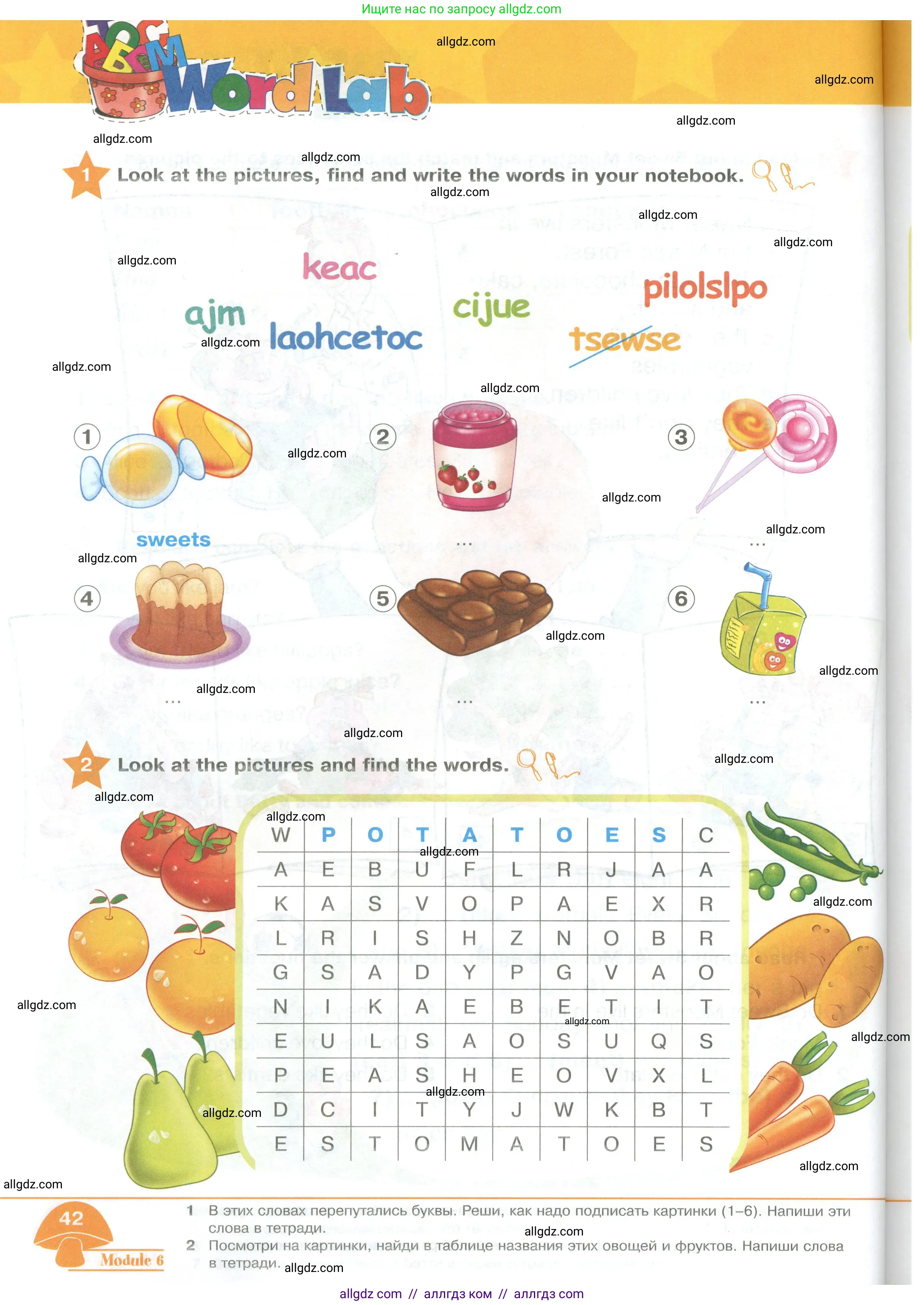 Английский язык (english), 2 класс Учебник (Student's book), авторы: Баранова Ксения Михайловна (Baranova Ksenia), Дули Дженни (Dooley Jenny), Копылова Виктория Викторовна (Kopylova Victoria), Мильруд Радислав Петрович (Millrood Radislav), Эванс Вирджиния (Evans Virginia), издательство Просвещение, Москва, 2023, белого цвета, Часть ( Part) 2, страница 42