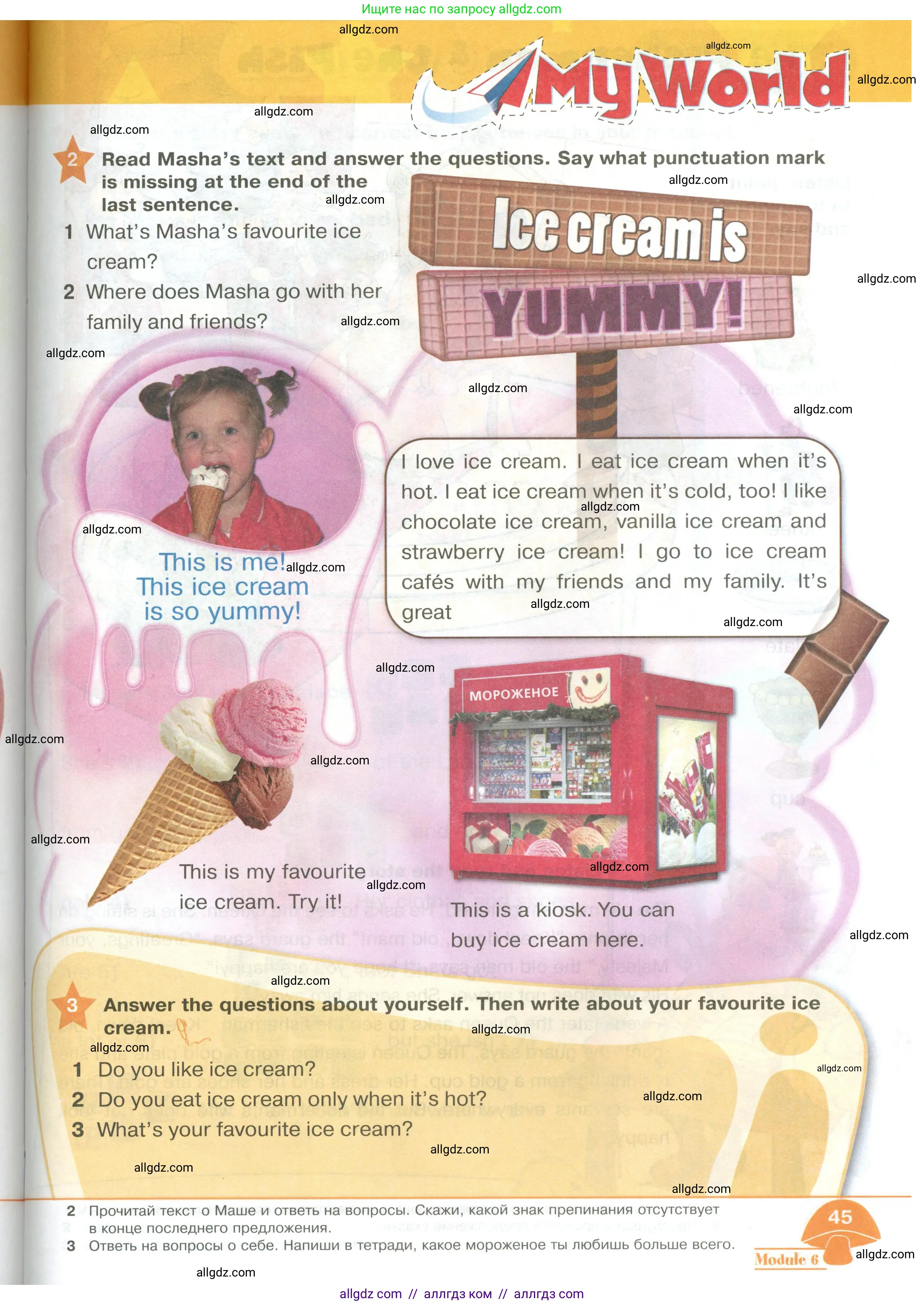 Английский язык (english), 2 класс Учебник (Student's book), авторы: Баранова Ксения Михайловна (Baranova Ksenia), Дули Дженни (Dooley Jenny), Копылова Виктория Викторовна (Kopylova Victoria), Мильруд Радислав Петрович (Millrood Radislav), Эванс Вирджиния (Evans Virginia), издательство Просвещение, Москва, 2023, белого цвета, Часть ( Part) 2, страница 45