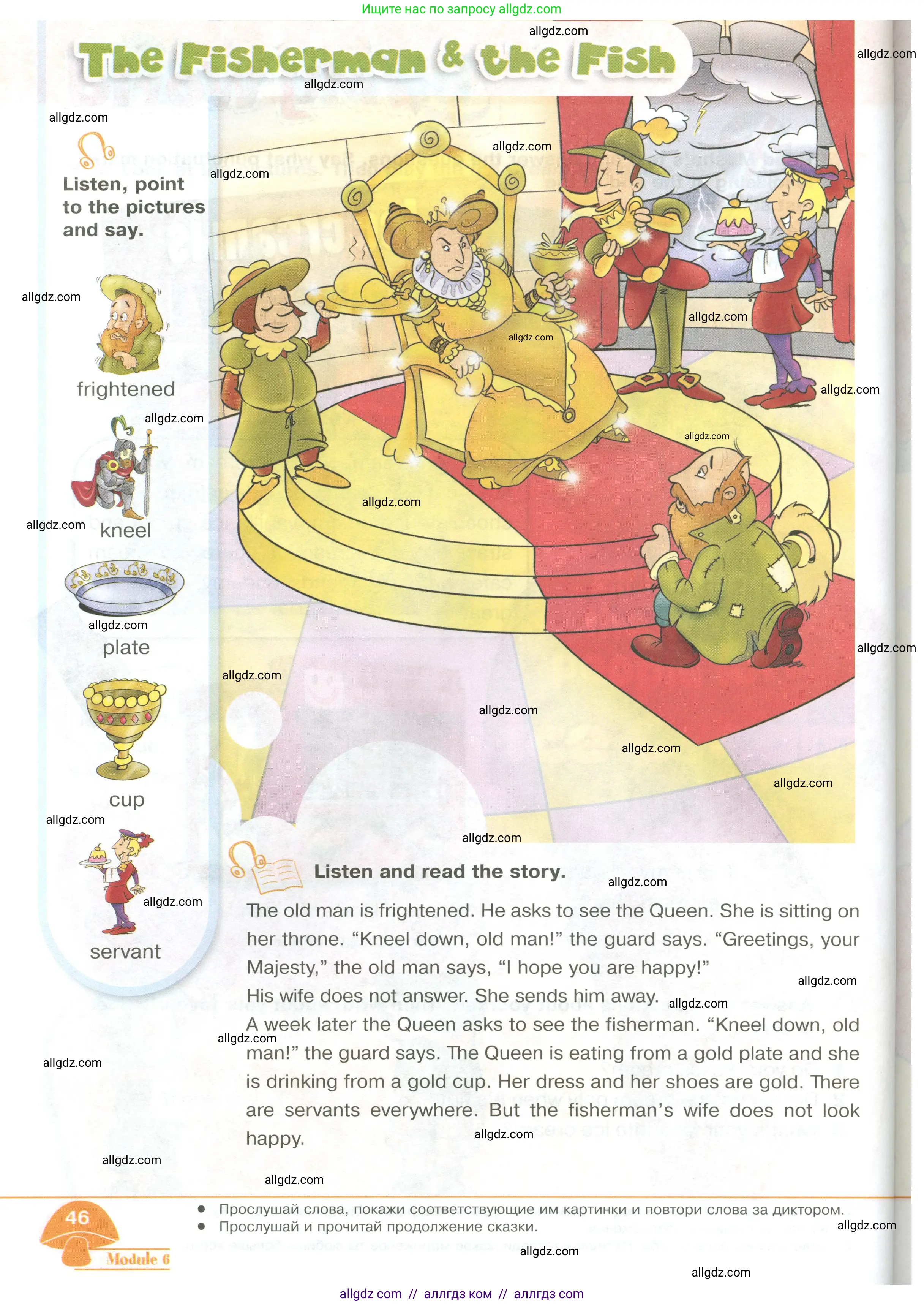 Английский язык (english), 2 класс Учебник (Student's book), авторы: Баранова Ксения Михайловна (Baranova Ksenia), Дули Дженни (Dooley Jenny), Копылова Виктория Викторовна (Kopylova Victoria), Мильруд Радислав Петрович (Millrood Radislav), Эванс Вирджиния (Evans Virginia), издательство Просвещение, Москва, 2023, белого цвета, страница 46