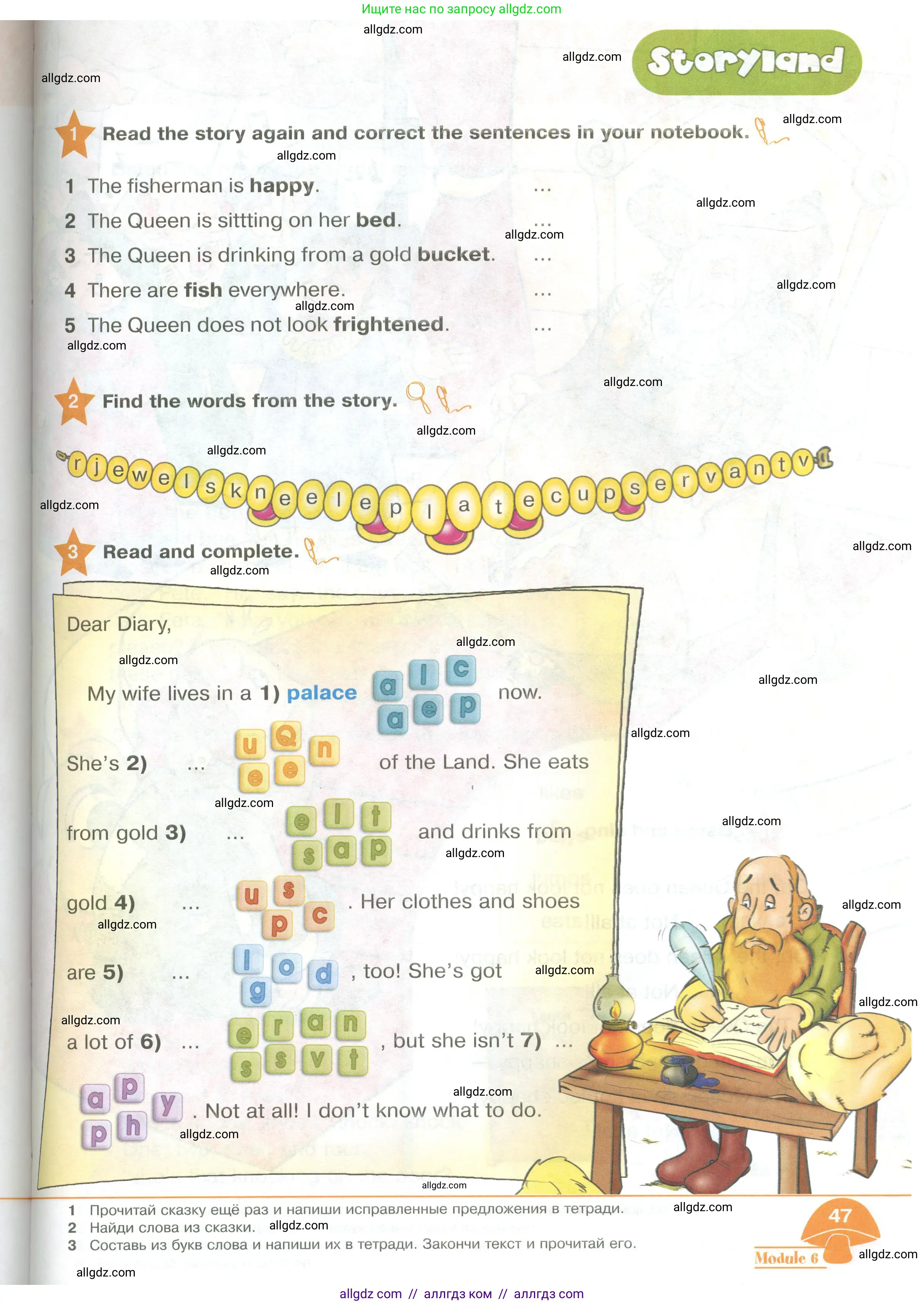 Английский язык (english), 2 класс Учебник (Student's book), авторы: Баранова Ксения Михайловна (Baranova Ksenia), Дули Дженни (Dooley Jenny), Копылова Виктория Викторовна (Kopylova Victoria), Мильруд Радислав Петрович (Millrood Radislav), Эванс Вирджиния (Evans Virginia), издательство Просвещение, Москва, 2023, белого цвета, Часть ( Part) 2, страница 47