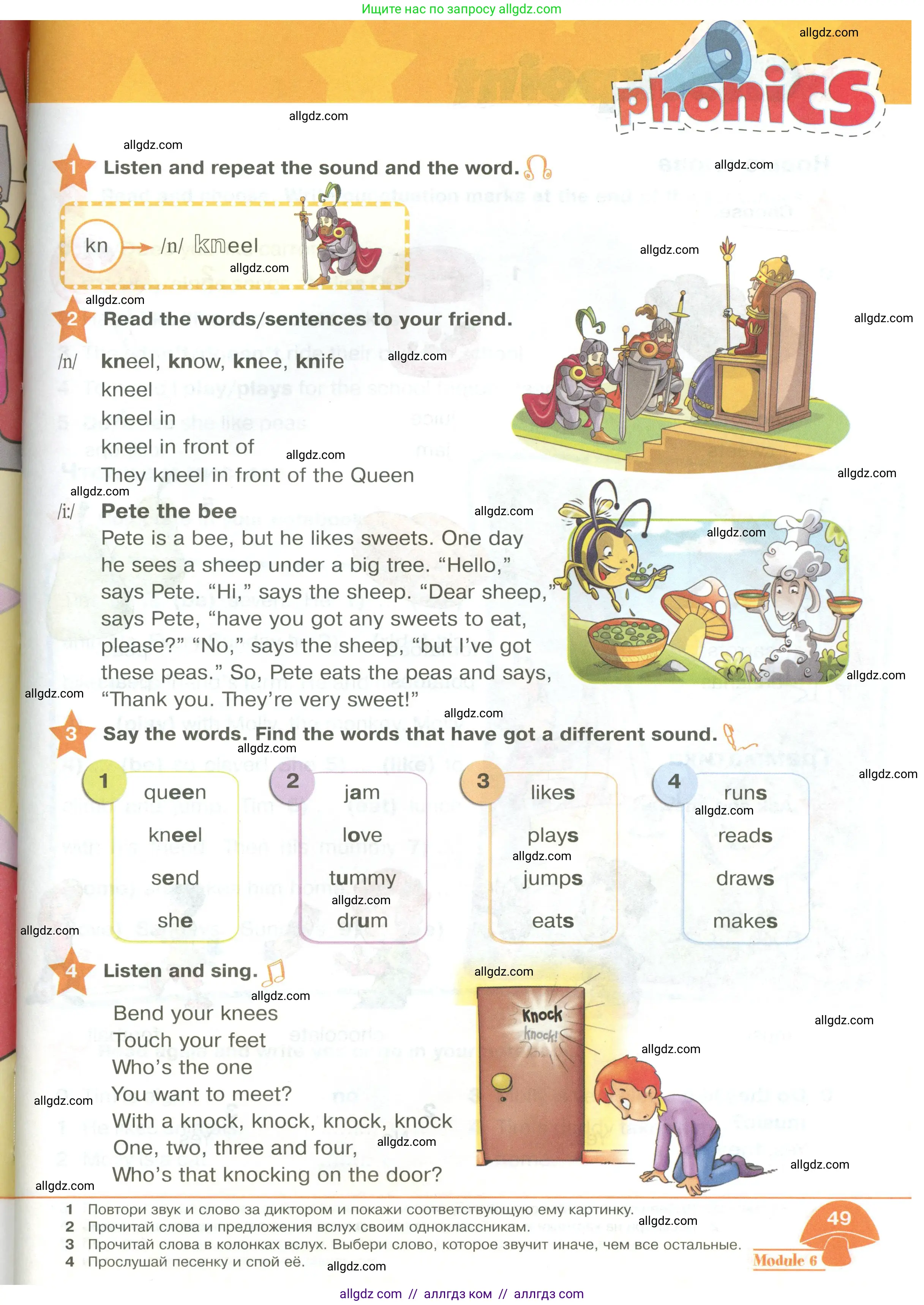 Английский язык (english), 2 класс Учебник (Student's book), авторы: Баранова Ксения Михайловна (Baranova Ksenia), Дули Дженни (Dooley Jenny), Копылова Виктория Викторовна (Kopylova Victoria), Мильруд Радислав Петрович (Millrood Radislav), Эванс Вирджиния (Evans Virginia), издательство Просвещение, Москва, 2023, белого цвета, Часть ( Part) 2, страница 49