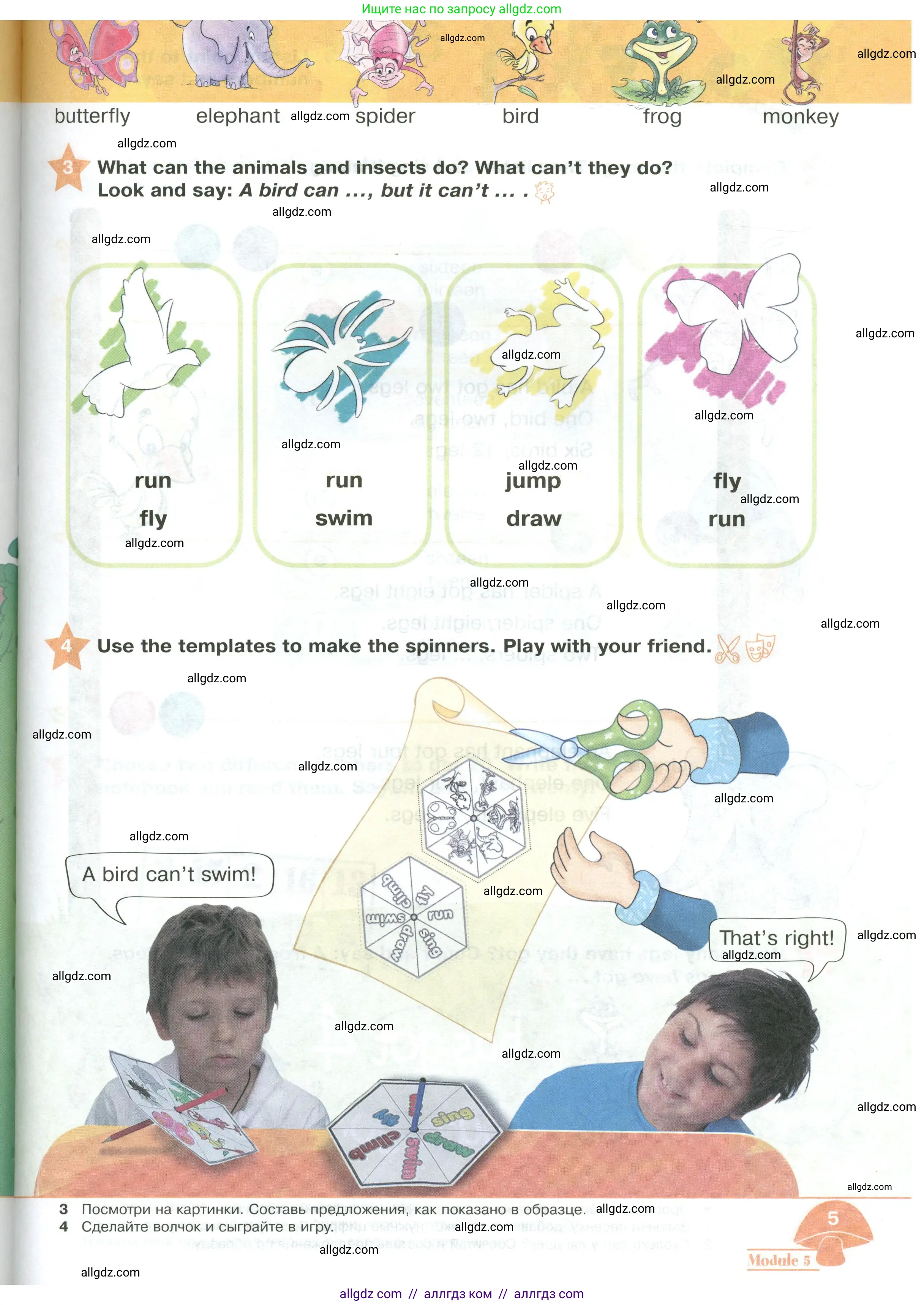 Английский язык (english), 2 класс Учебник (Student's book), авторы: Баранова Ксения Михайловна (Baranova Ksenia), Дули Дженни (Dooley Jenny), Копылова Виктория Викторовна (Kopylova Victoria), Мильруд Радислав Петрович (Millrood Radislav), Эванс Вирджиния (Evans Virginia), издательство Просвещение, Москва, 2023, белого цвета, Часть ( Part) 2, страница 5