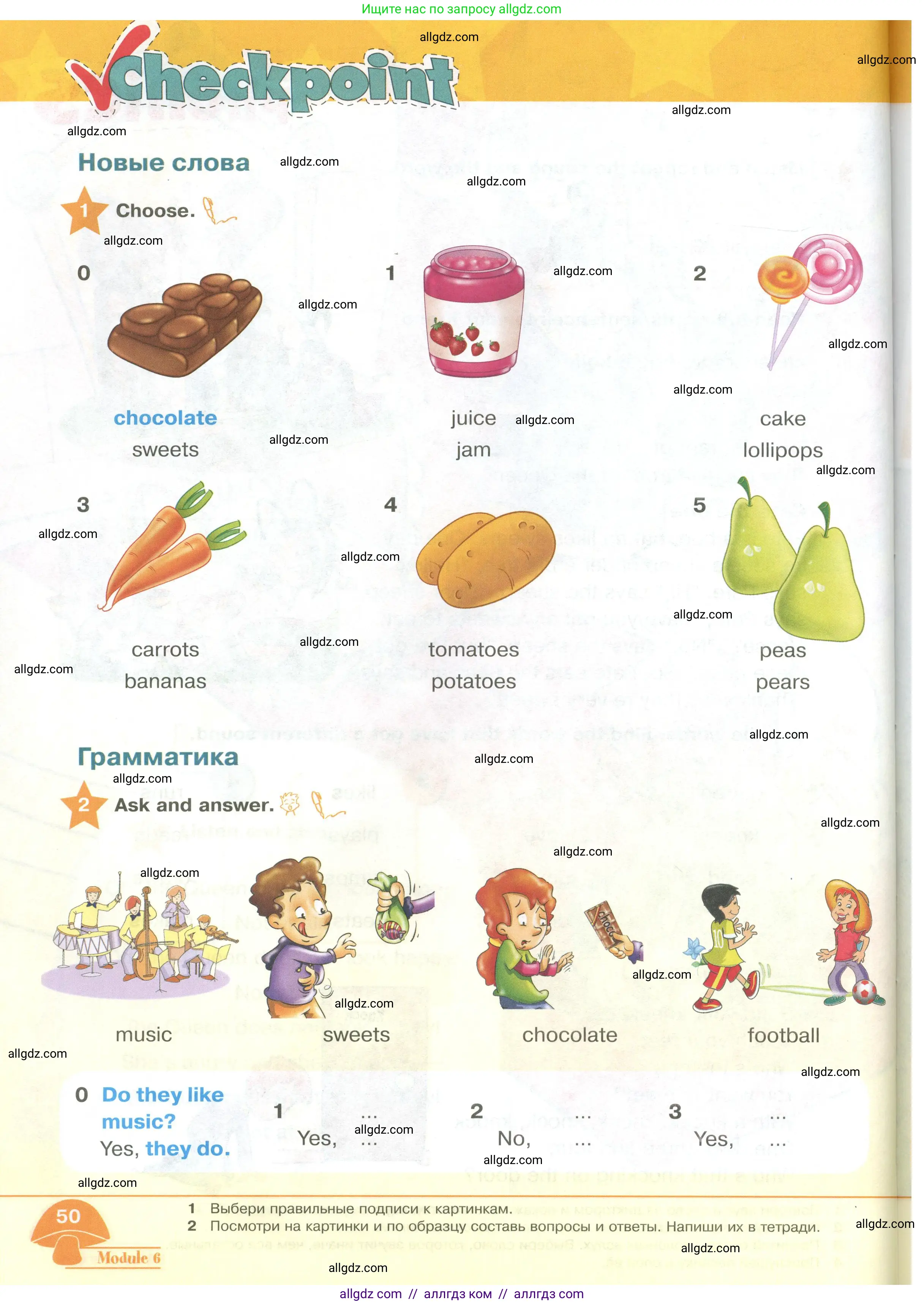 Английский язык (english), 2 класс Учебник (Student's book), авторы: Баранова Ксения Михайловна (Baranova Ksenia), Дули Дженни (Dooley Jenny), Копылова Виктория Викторовна (Kopylova Victoria), Мильруд Радислав Петрович (Millrood Radislav), Эванс Вирджиния (Evans Virginia), издательство Просвещение, Москва, 2023, белого цвета, Часть ( Part) 2, страница 50