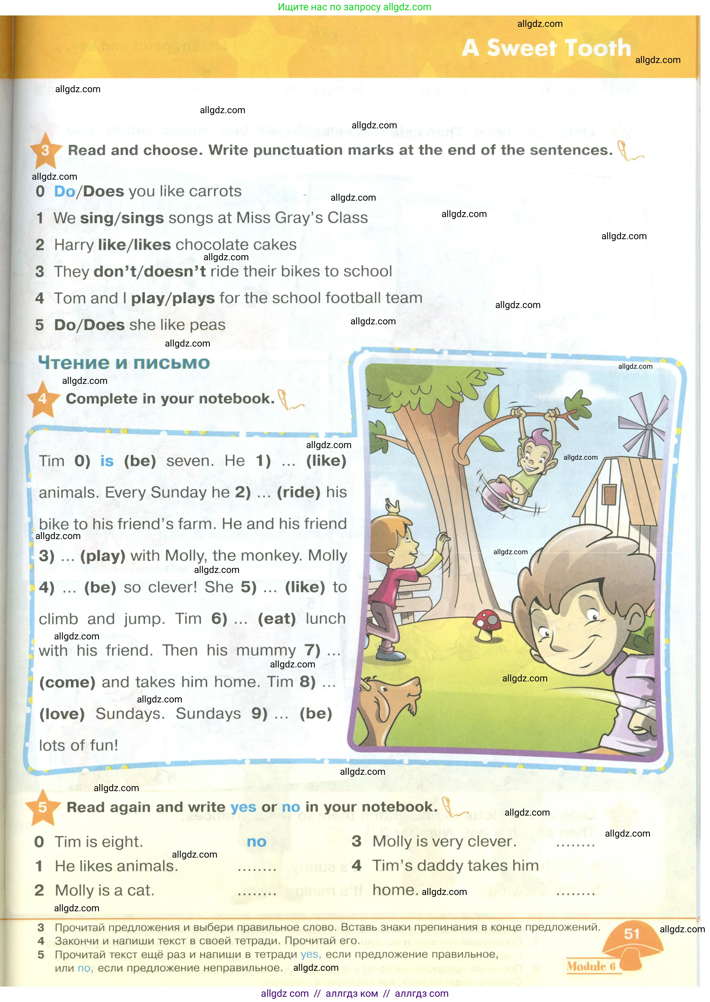 Английский язык (english), 2 класс Учебник (Student's book), авторы: Баранова Ксения Михайловна (Baranova Ksenia), Дули Дженни (Dooley Jenny), Копылова Виктория Викторовна (Kopylova Victoria), Мильруд Радислав Петрович (Millrood Radislav), Эванс Вирджиния (Evans Virginia), издательство Просвещение, Москва, 2023, белого цвета, Часть ( Part) 2, страница 51