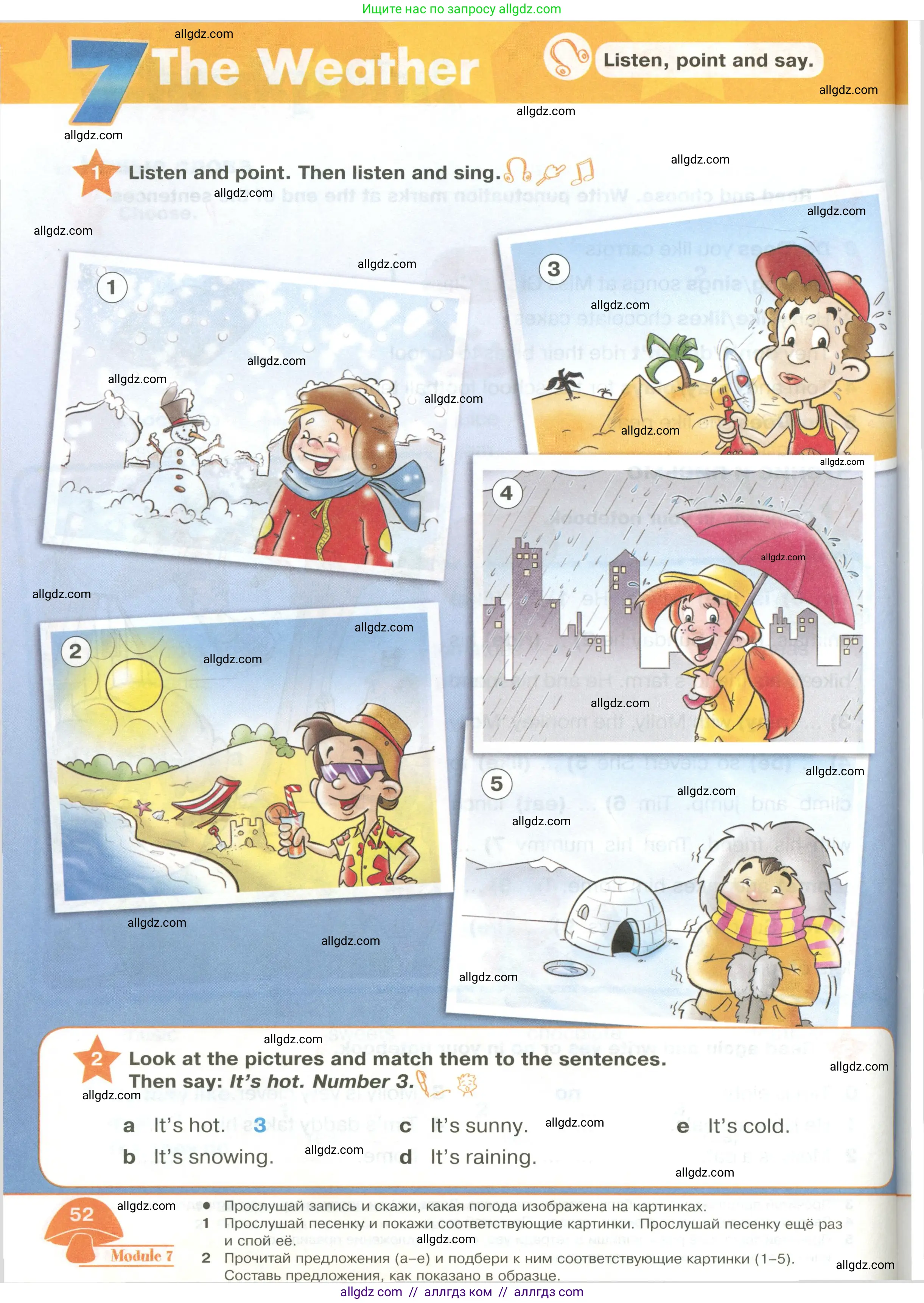 Английский язык (english), 2 класс Учебник (Student's book), авторы: Баранова Ксения Михайловна (Baranova Ksenia), Дули Дженни (Dooley Jenny), Копылова Виктория Викторовна (Kopylova Victoria), Мильруд Радислав Петрович (Millrood Radislav), Эванс Вирджиния (Evans Virginia), издательство Просвещение, Москва, 2023, белого цвета, Часть ( Part) 2, страница 52