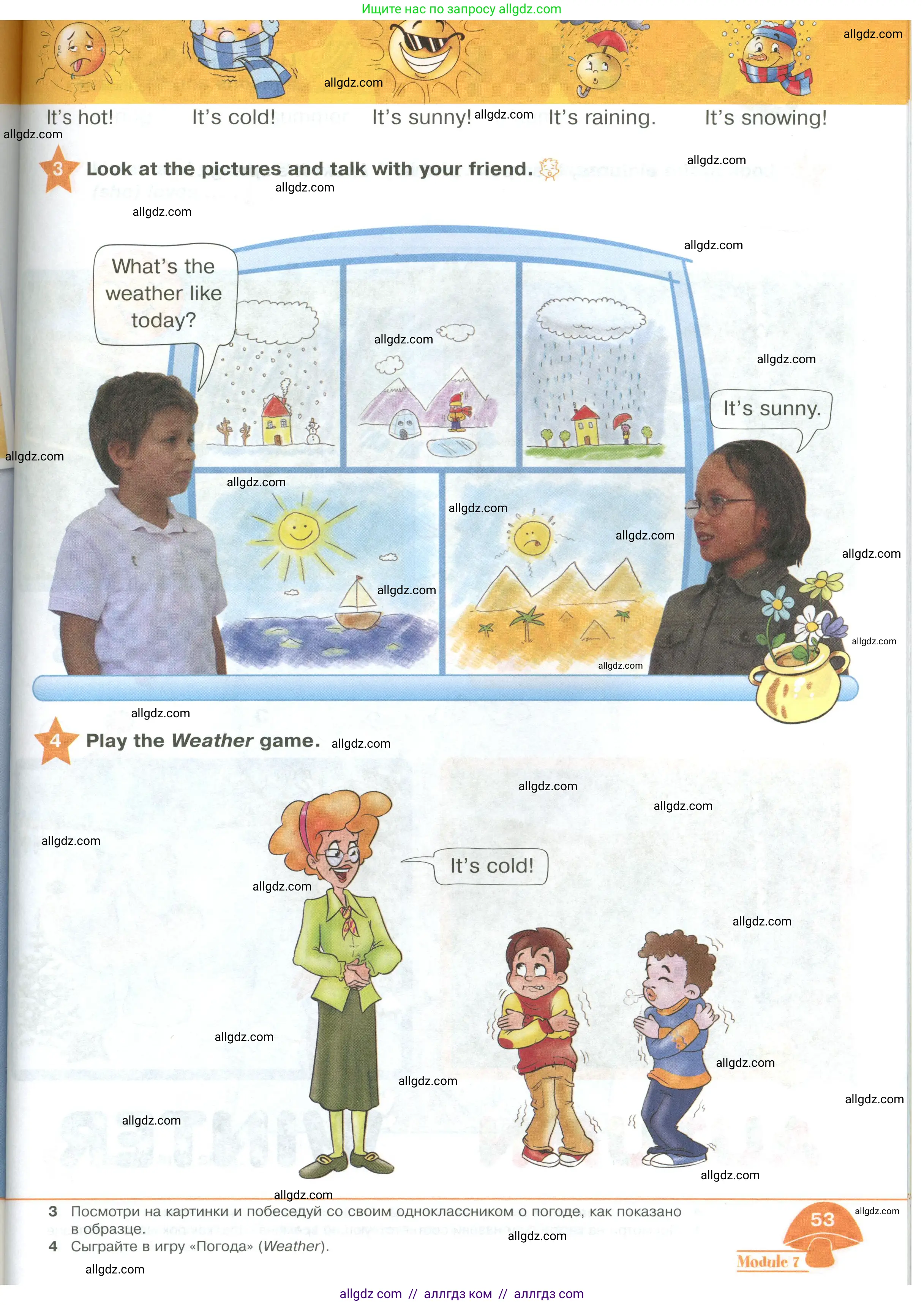 Английский язык (english), 2 класс Учебник (Student's book), авторы: Баранова Ксения Михайловна (Baranova Ksenia), Дули Дженни (Dooley Jenny), Копылова Виктория Викторовна (Kopylova Victoria), Мильруд Радислав Петрович (Millrood Radislav), Эванс Вирджиния (Evans Virginia), издательство Просвещение, Москва, 2023, белого цвета, Часть ( Part) 2, страница 53