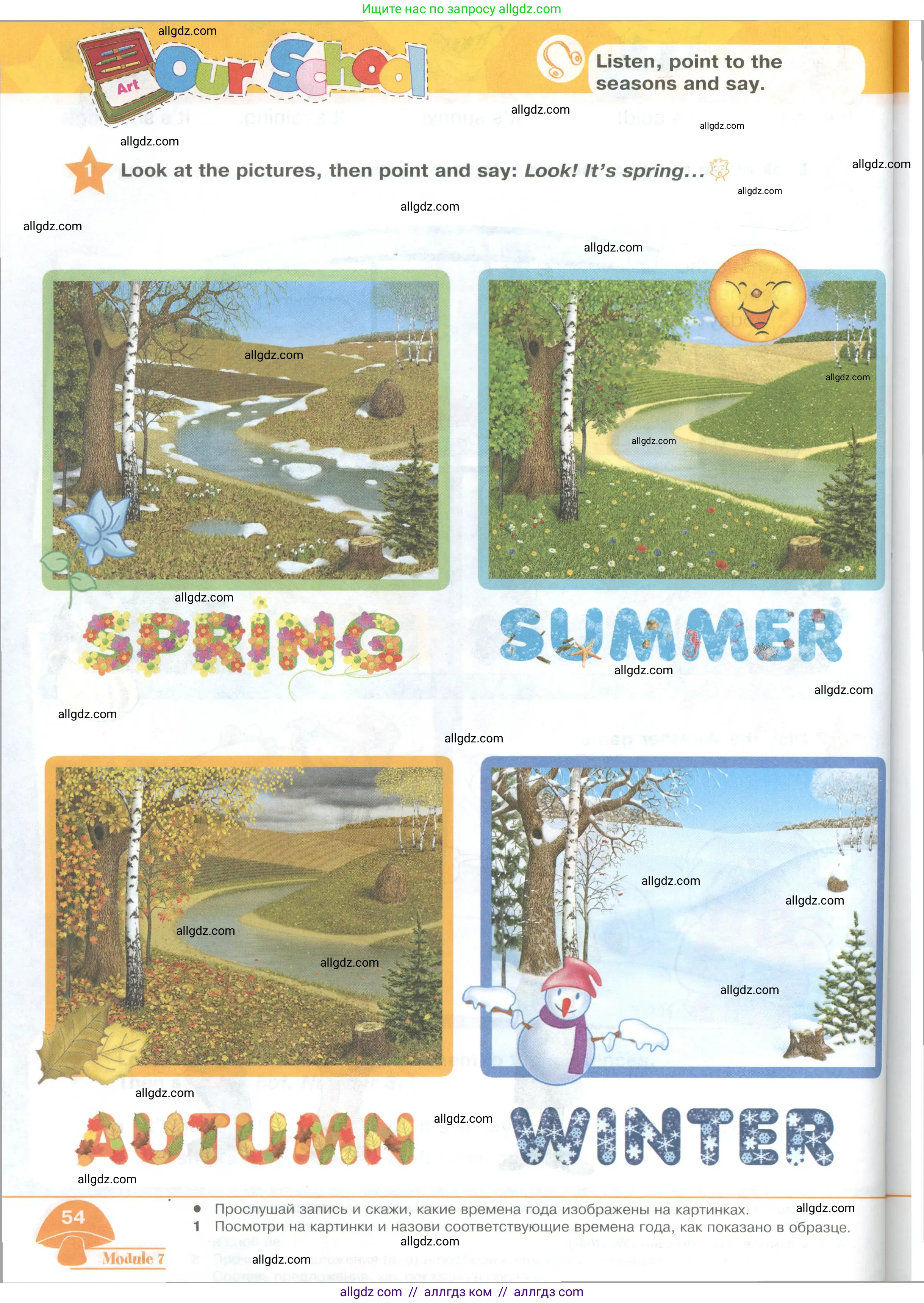 Английский язык (english), 2 класс Учебник (Student's book), авторы: Баранова Ксения Михайловна (Baranova Ksenia), Дули Дженни (Dooley Jenny), Копылова Виктория Викторовна (Kopylova Victoria), Мильруд Радислав Петрович (Millrood Radislav), Эванс Вирджиния (Evans Virginia), издательство Просвещение, Москва, 2023, белого цвета, Часть ( Part) 2, страница 54