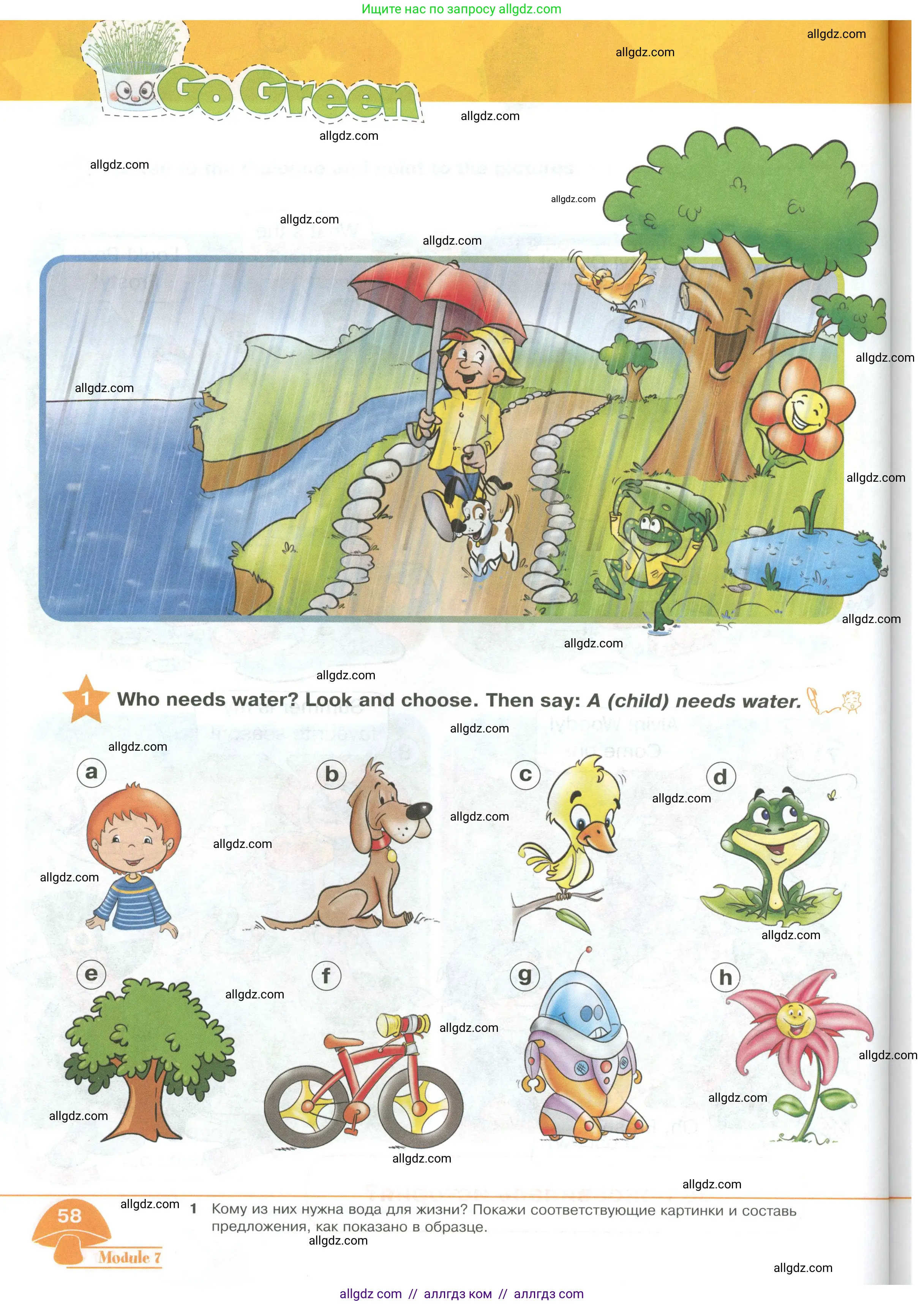 Английский язык (english), 2 класс Учебник (Student's book), авторы: Баранова Ксения Михайловна (Baranova Ksenia), Дули Дженни (Dooley Jenny), Копылова Виктория Викторовна (Kopylova Victoria), Мильруд Радислав Петрович (Millrood Radislav), Эванс Вирджиния (Evans Virginia), издательство Просвещение, Москва, 2023, белого цвета, Часть ( Part) 2, страница 58