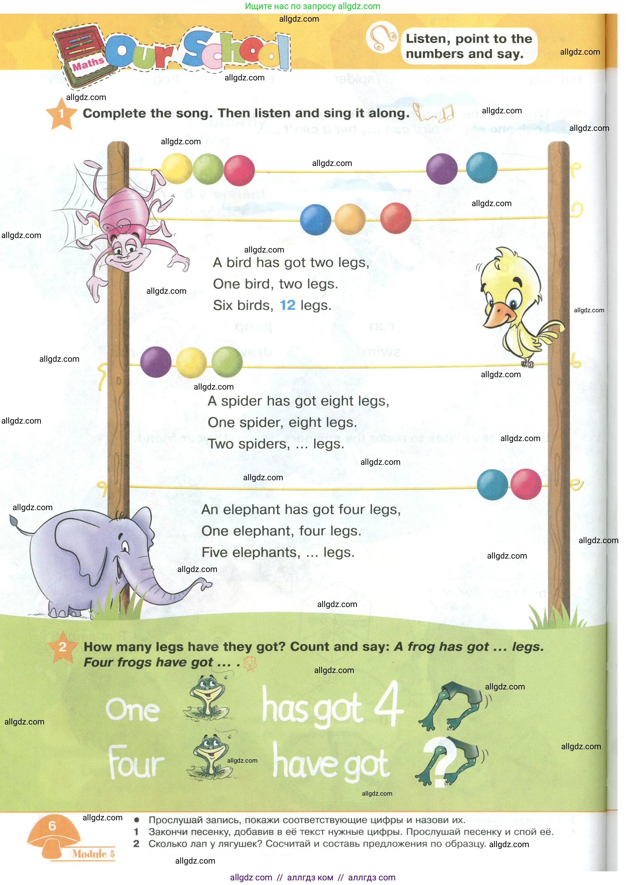 Английский язык (english), 2 класс Учебник (Student's book), авторы: Баранова Ксения Михайловна (Baranova Ksenia), Дули Дженни (Dooley Jenny), Копылова Виктория Викторовна (Kopylova Victoria), Мильруд Радислав Петрович (Millrood Radislav), Эванс Вирджиния (Evans Virginia), издательство Просвещение, Москва, 2023, белого цвета, Часть ( Part) 2, страница 6