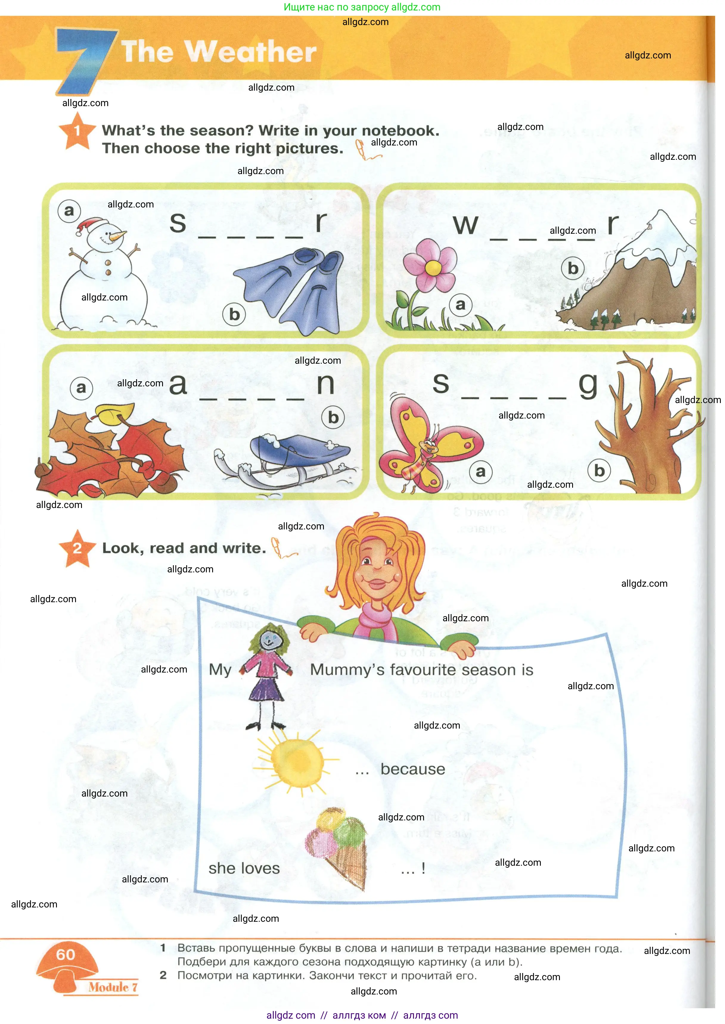 Английский язык (english), 2 класс Учебник (Student's book), авторы: Баранова Ксения Михайловна (Baranova Ksenia), Дули Дженни (Dooley Jenny), Копылова Виктория Викторовна (Kopylova Victoria), Мильруд Радислав Петрович (Millrood Radislav), Эванс Вирджиния (Evans Virginia), издательство Просвещение, Москва, 2023, белого цвета, Часть ( Part) 2, страница 60