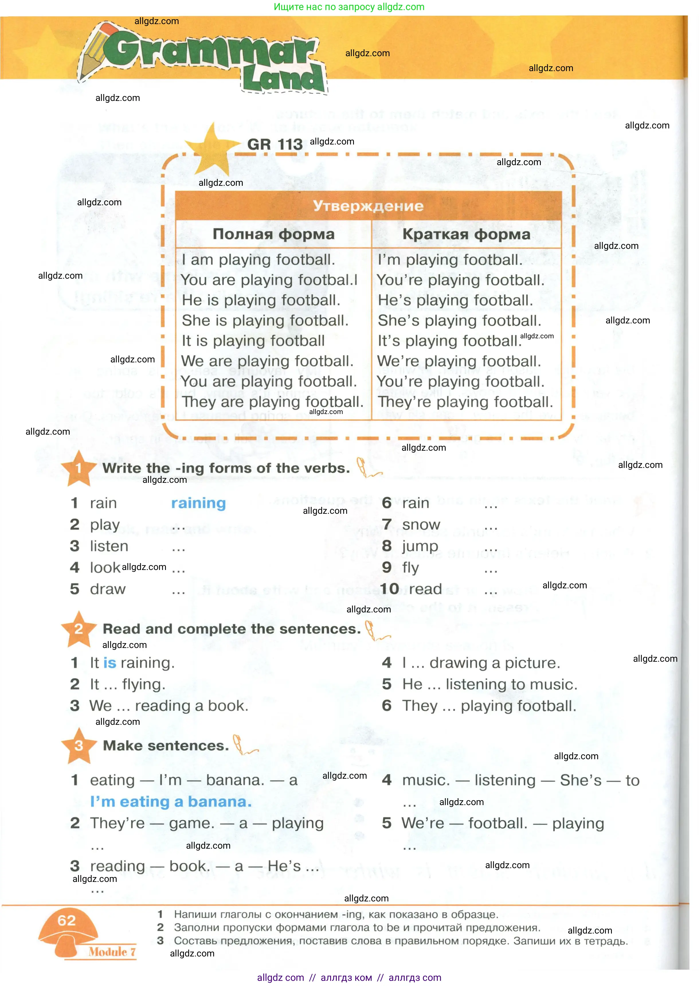 Английский язык (english), 2 класс Учебник (Student's book), авторы: Баранова Ксения Михайловна (Baranova Ksenia), Дули Дженни (Dooley Jenny), Копылова Виктория Викторовна (Kopylova Victoria), Мильруд Радислав Петрович (Millrood Radislav), Эванс Вирджиния (Evans Virginia), издательство Просвещение, Москва, 2023, белого цвета, Часть ( Part) 2, страница 62