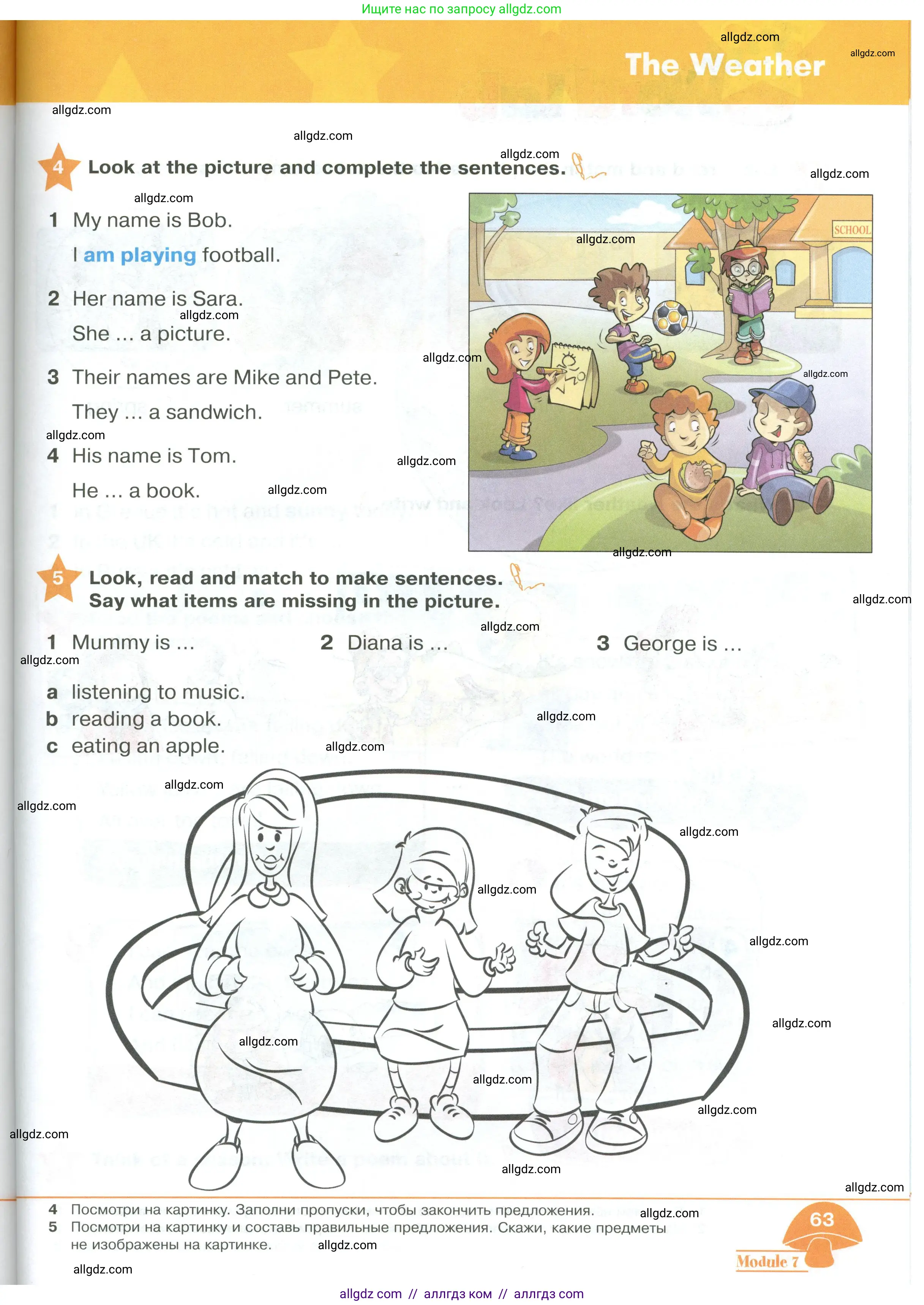 Английский язык (english), 2 класс Учебник (Student's book), авторы: Баранова Ксения Михайловна (Baranova Ksenia), Дули Дженни (Dooley Jenny), Копылова Виктория Викторовна (Kopylova Victoria), Мильруд Радислав Петрович (Millrood Radislav), Эванс Вирджиния (Evans Virginia), издательство Просвещение, Москва, 2023, белого цвета, Часть ( Part) 2, страница 63