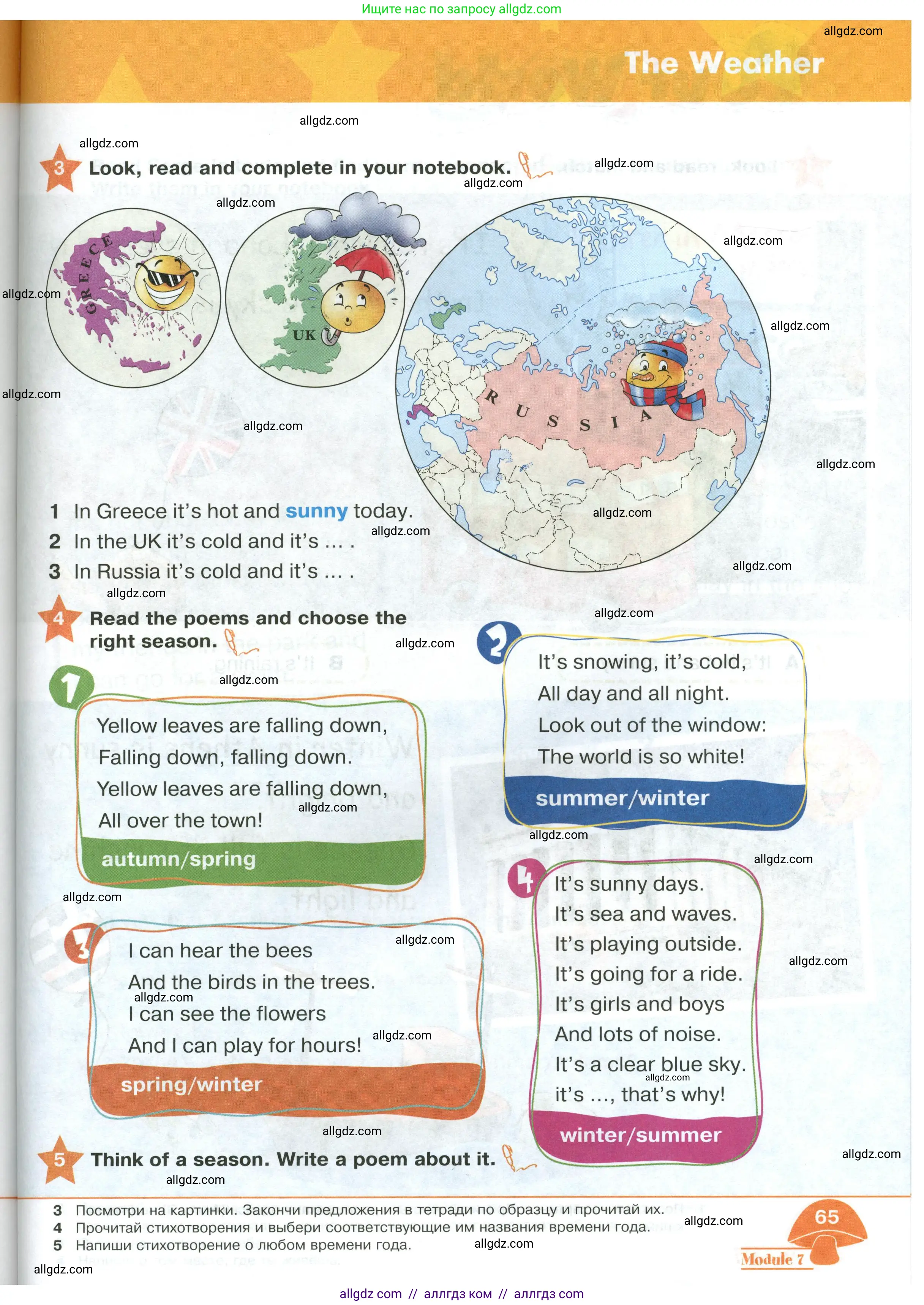 Английский язык (english), 2 класс Учебник (Student's book), авторы: Баранова Ксения Михайловна (Baranova Ksenia), Дули Дженни (Dooley Jenny), Копылова Виктория Викторовна (Kopylova Victoria), Мильруд Радислав Петрович (Millrood Radislav), Эванс Вирджиния (Evans Virginia), издательство Просвещение, Москва, 2023, белого цвета, Часть ( Part) 2, страница 65