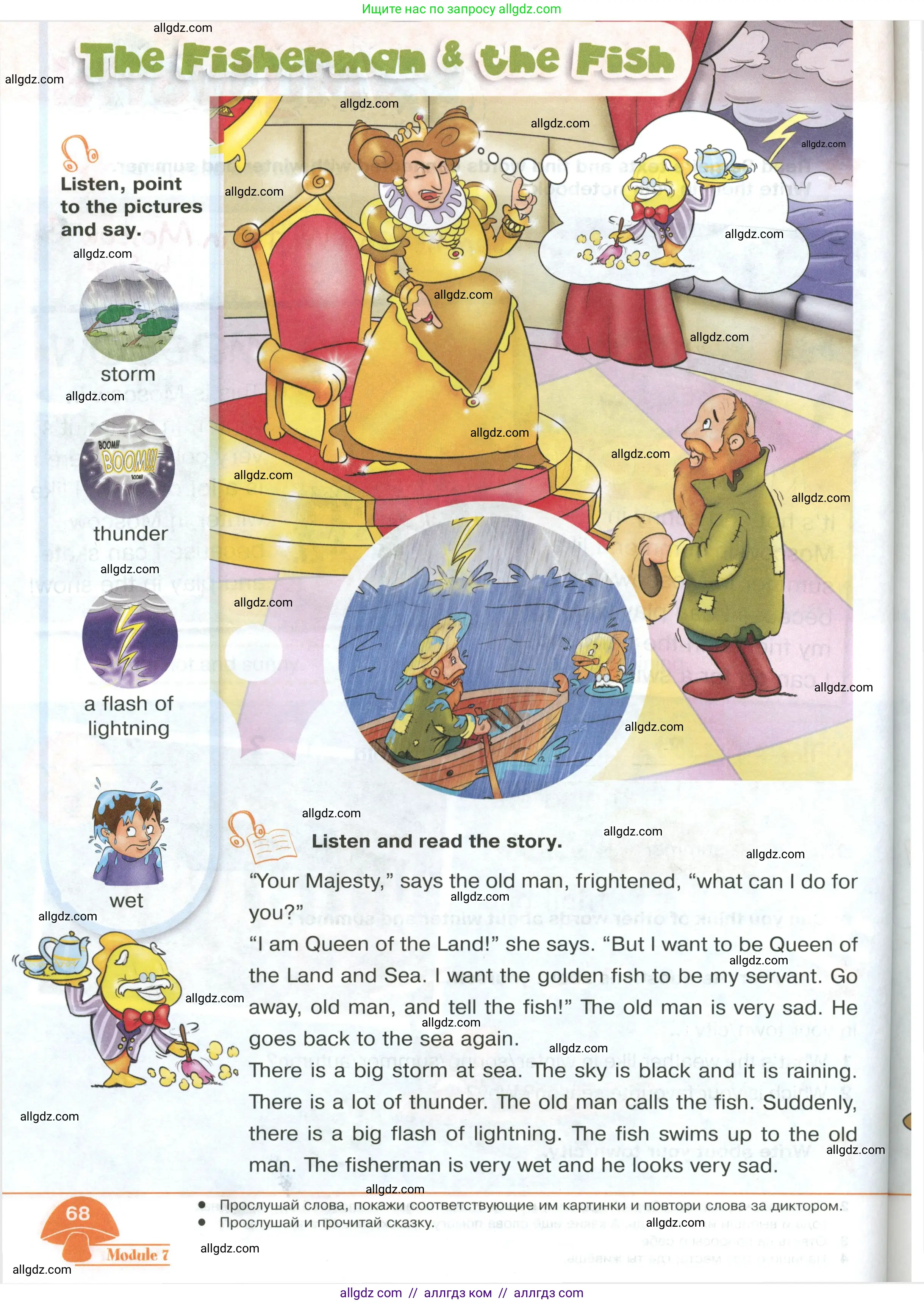 Английский язык (english), 2 класс Учебник (Student's book), авторы: Баранова Ксения Михайловна (Baranova Ksenia), Дули Дженни (Dooley Jenny), Копылова Виктория Викторовна (Kopylova Victoria), Мильруд Радислав Петрович (Millrood Radislav), Эванс Вирджиния (Evans Virginia), издательство Просвещение, Москва, 2023, белого цвета, страница 68