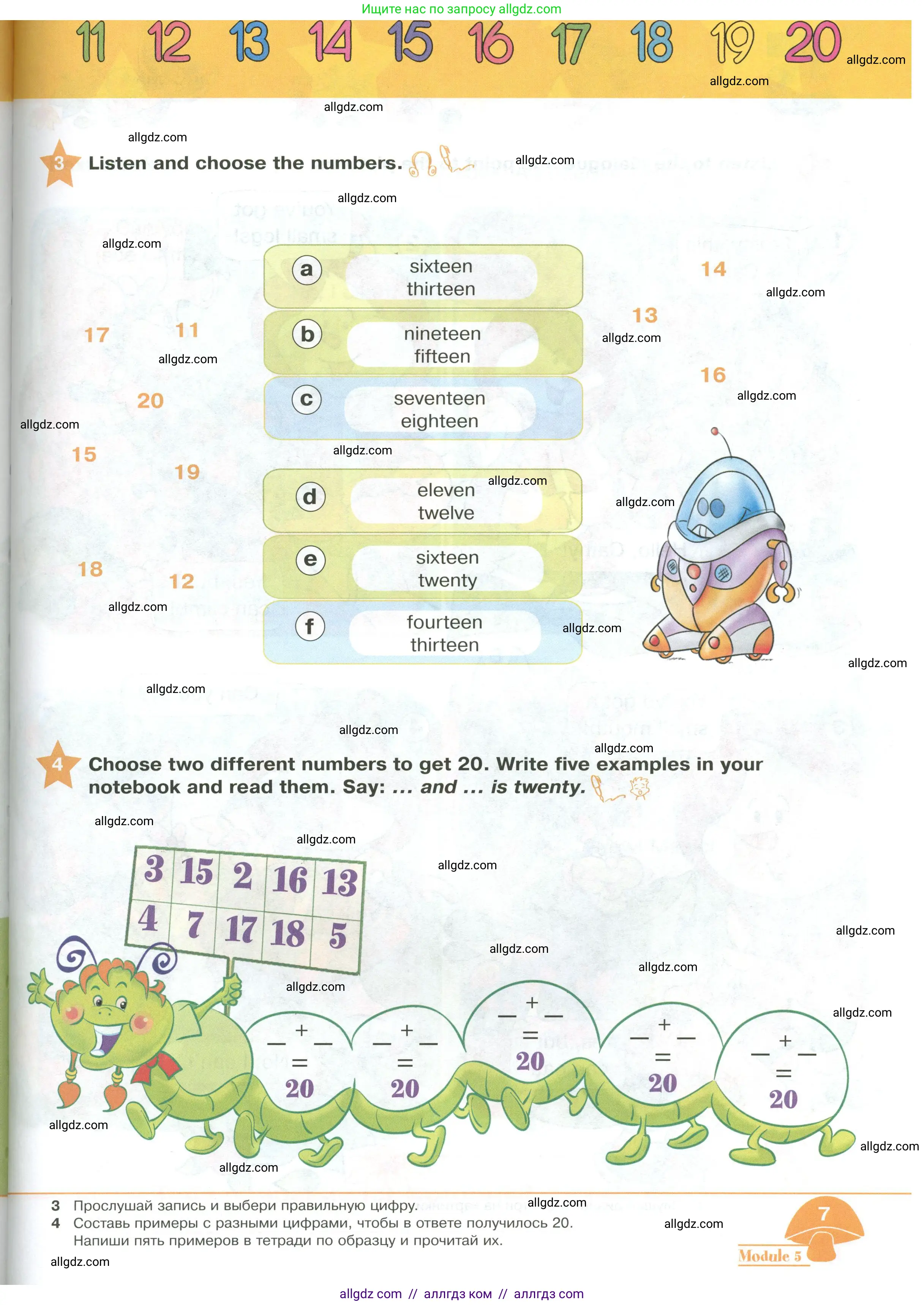 Английский язык (english), 2 класс Учебник (Student's book), авторы: Баранова Ксения Михайловна (Baranova Ksenia), Дули Дженни (Dooley Jenny), Копылова Виктория Викторовна (Kopylova Victoria), Мильруд Радислав Петрович (Millrood Radislav), Эванс Вирджиния (Evans Virginia), издательство Просвещение, Москва, 2023, белого цвета, Часть ( Part) 2, страница 7