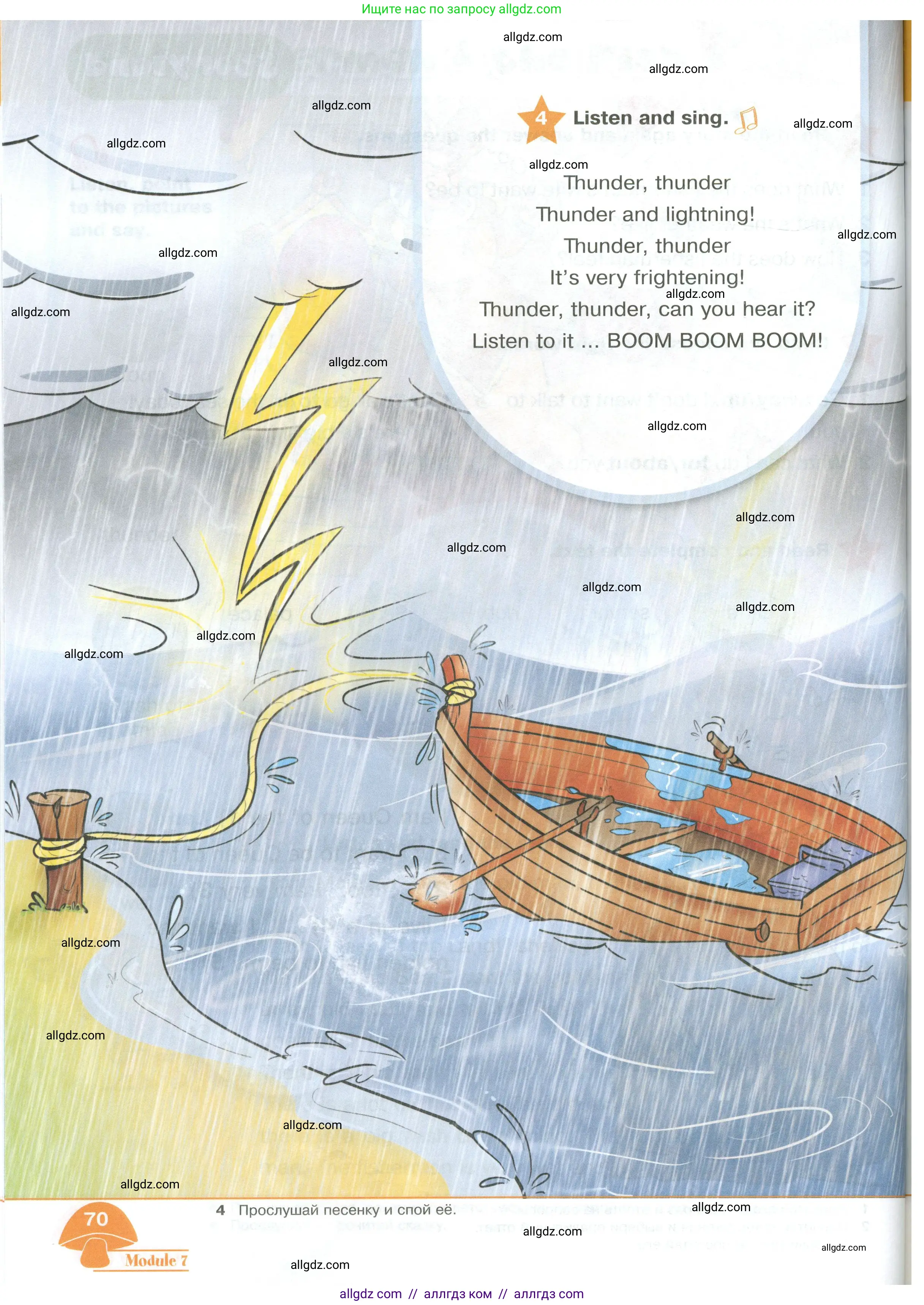 Английский язык (english), 2 класс Учебник (Student's book), авторы: Баранова Ксения Михайловна (Baranova Ksenia), Дули Дженни (Dooley Jenny), Копылова Виктория Викторовна (Kopylova Victoria), Мильруд Радислав Петрович (Millrood Radislav), Эванс Вирджиния (Evans Virginia), издательство Просвещение, Москва, 2023, белого цвета, Часть ( Part) 2, страница 70